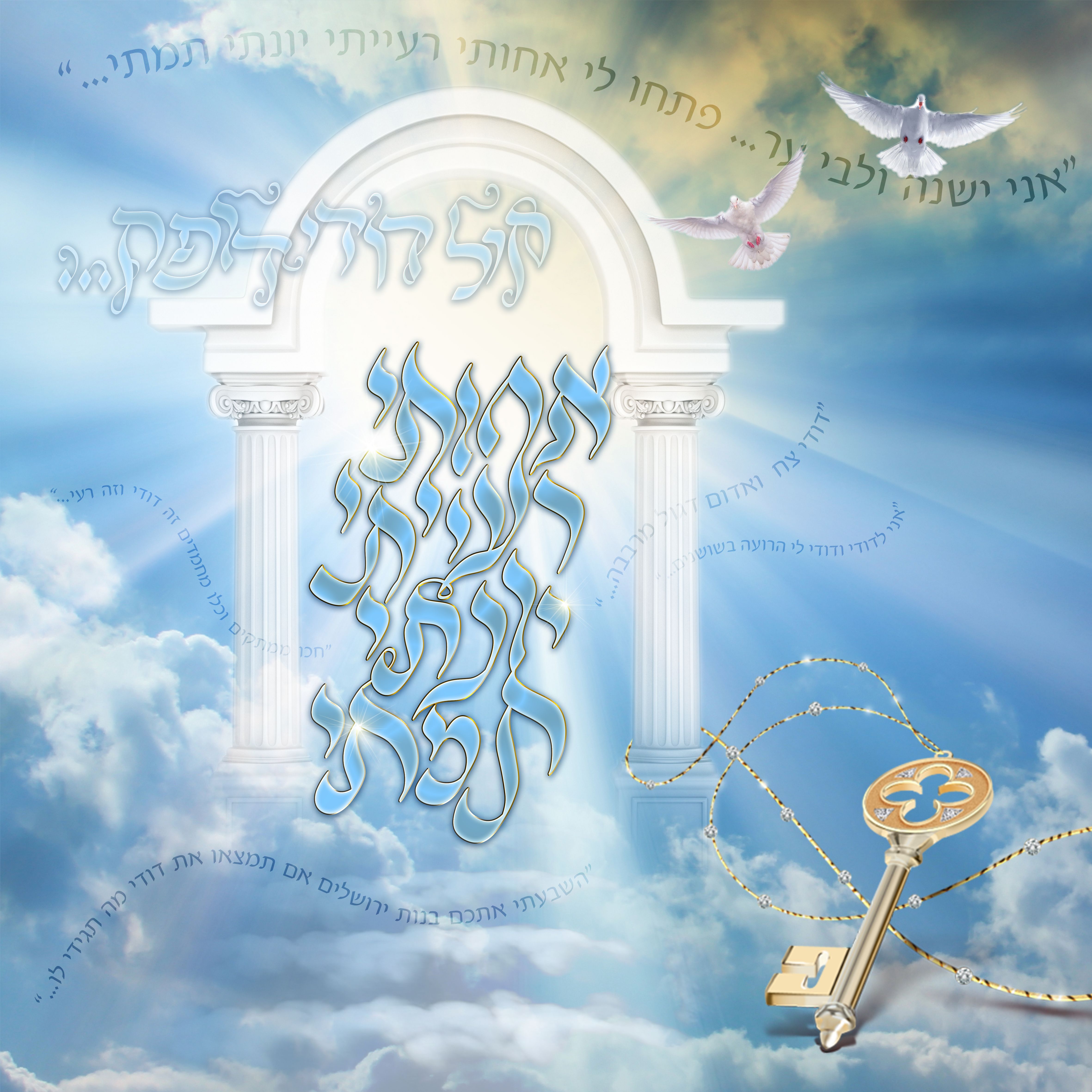 פוסטר מושלללללללללללם.jpg