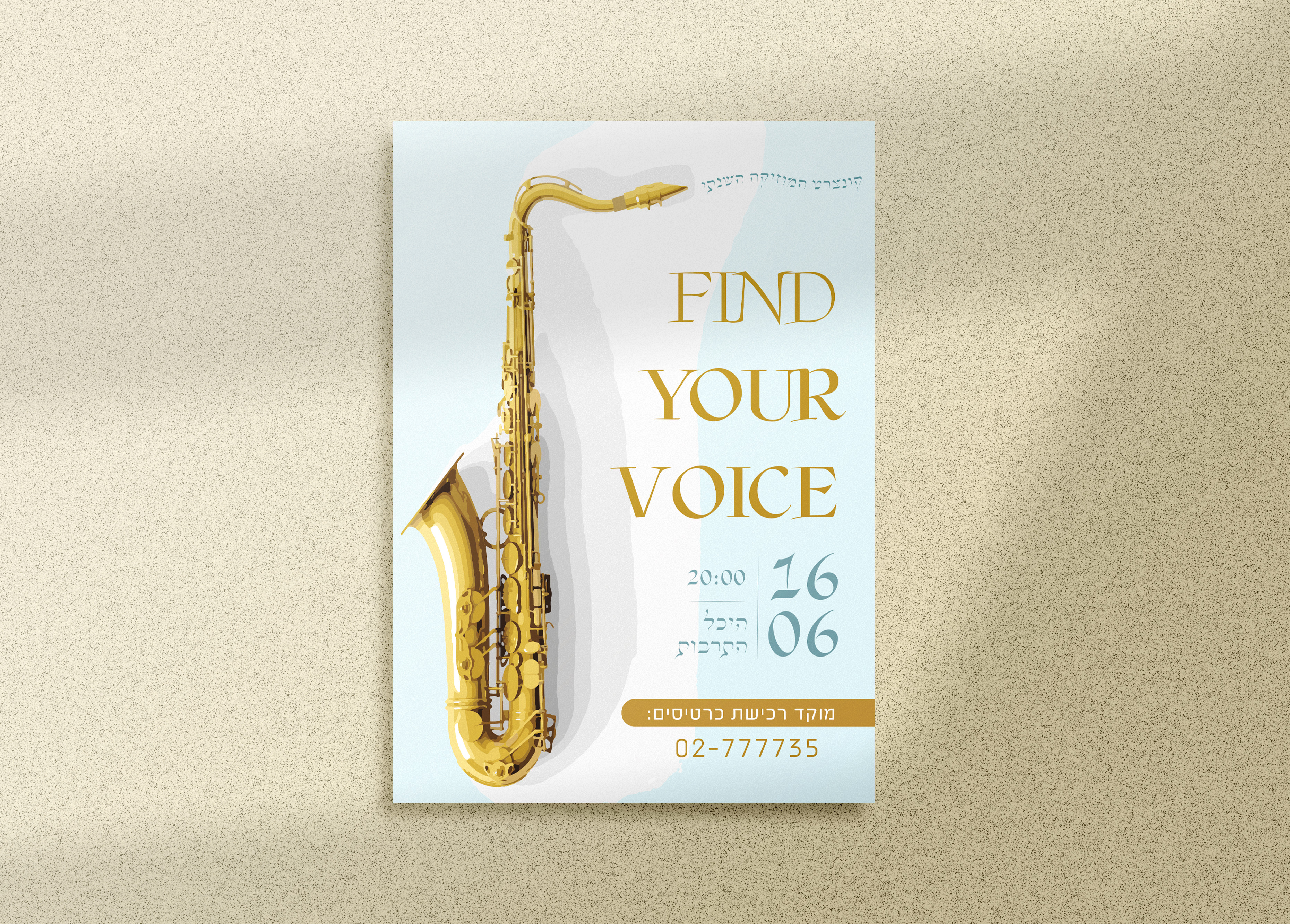 פוסטר קונצרט.jpg