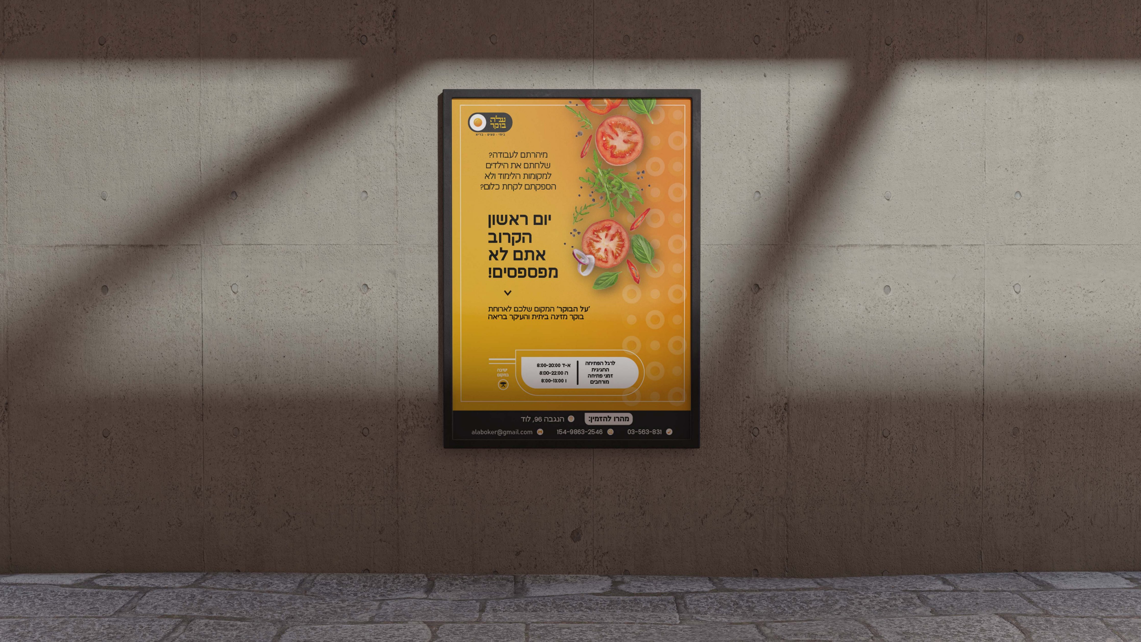 פוסטר.jpg