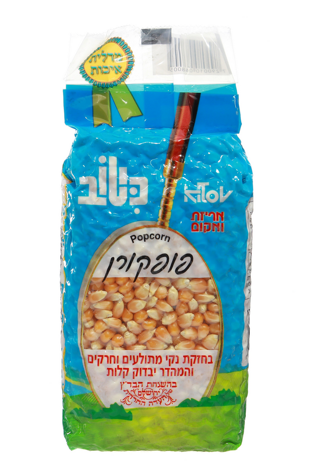 פופקורן