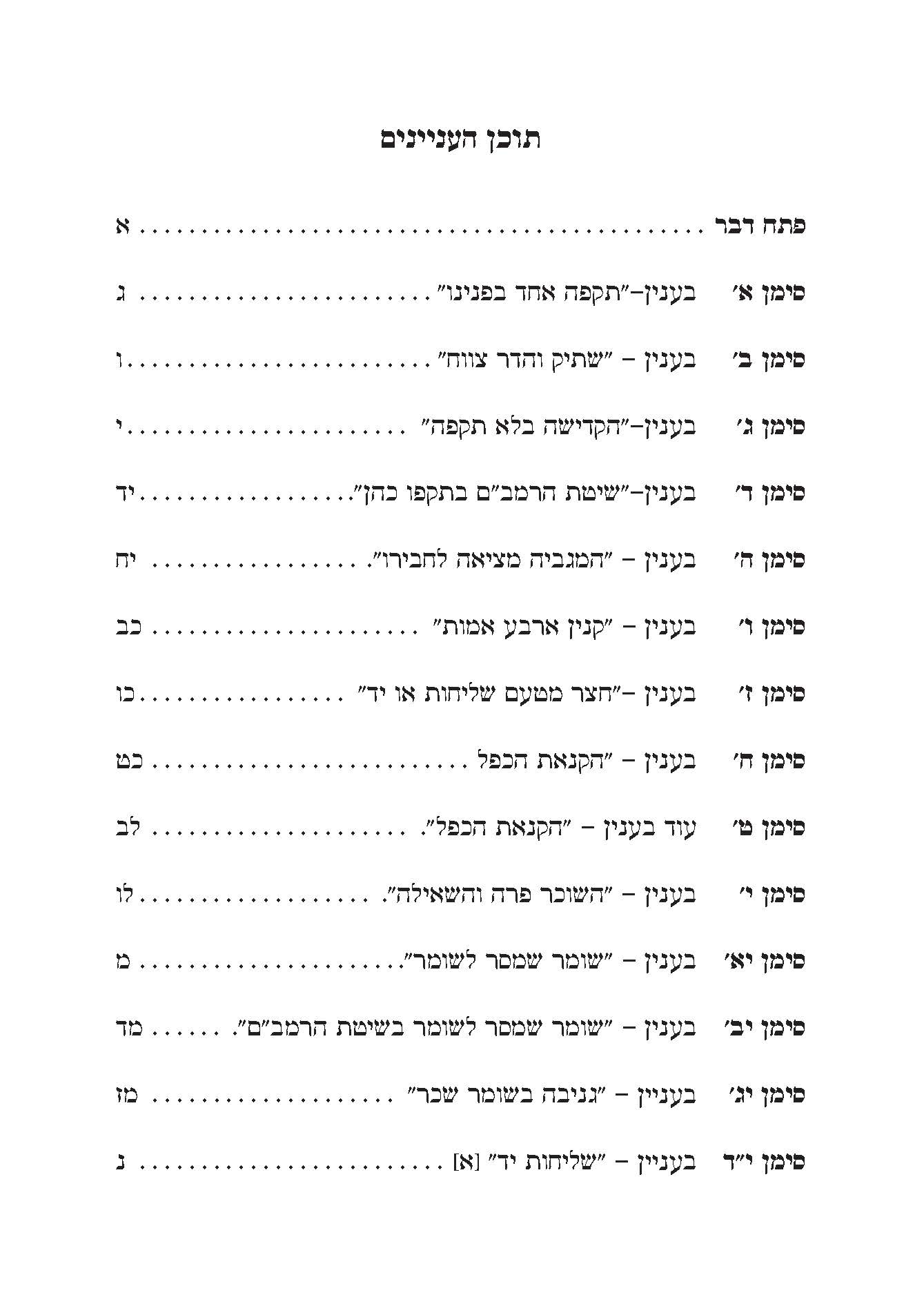 פוקוס-עימוד ספרים (1).jpg