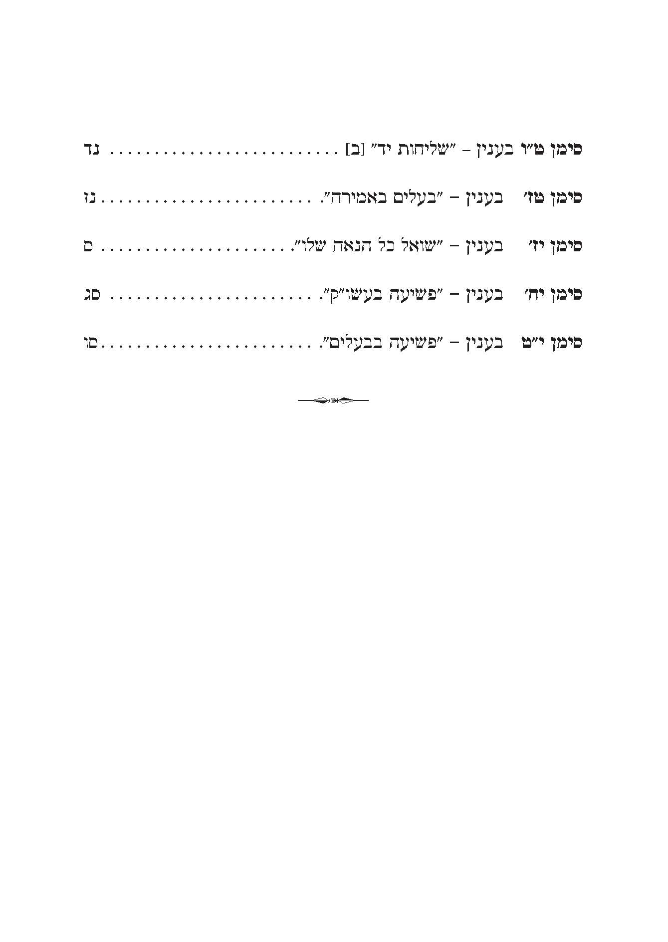 פוקוס-עימוד ספרים (2).jpg