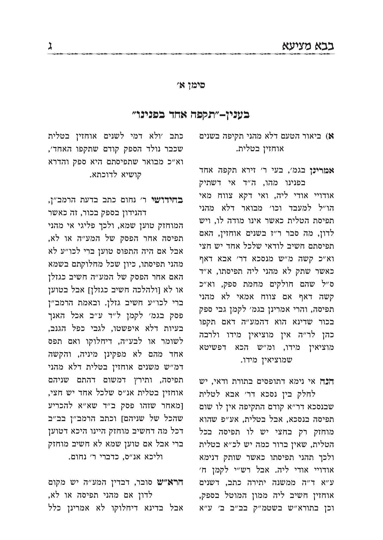 פוקוס-עימוד ספרים (3).jpg