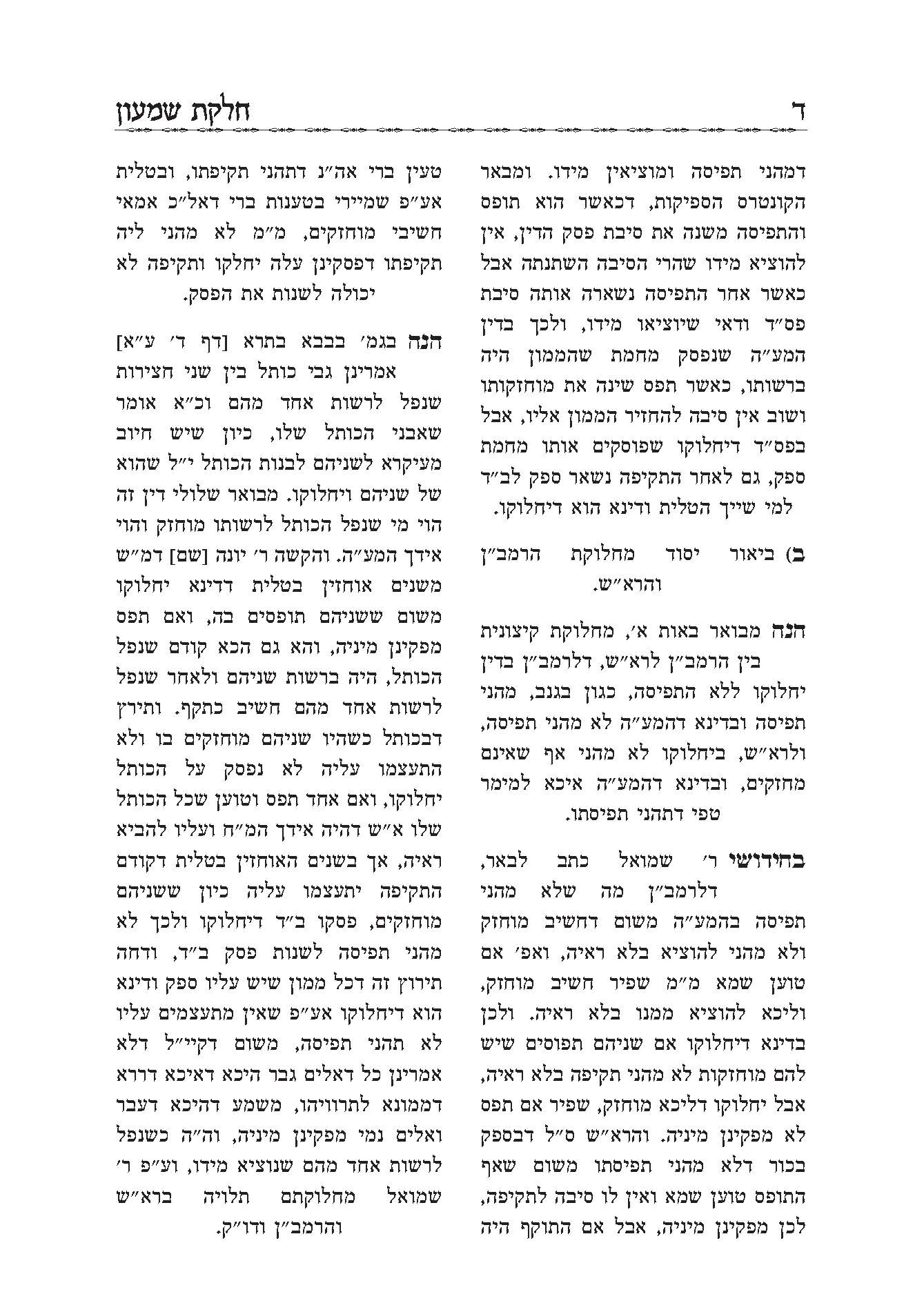 פוקוס-עימוד ספרים (4).jpg