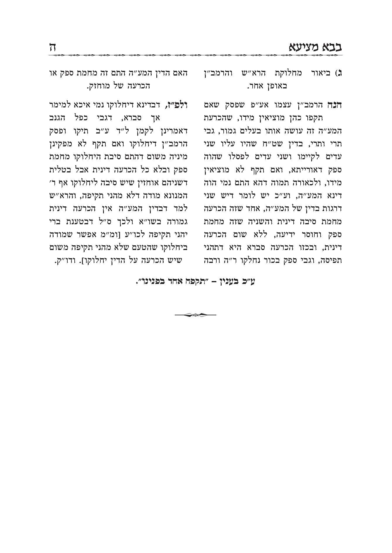 פוקוס-עימוד ספרים (5).jpg