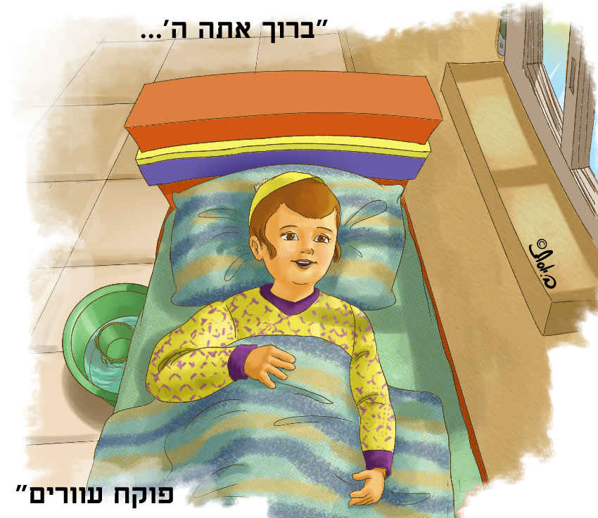 פוקח עוורים. כל הזכויות שמורות! אין להשתמש ללא רכישת המקור!