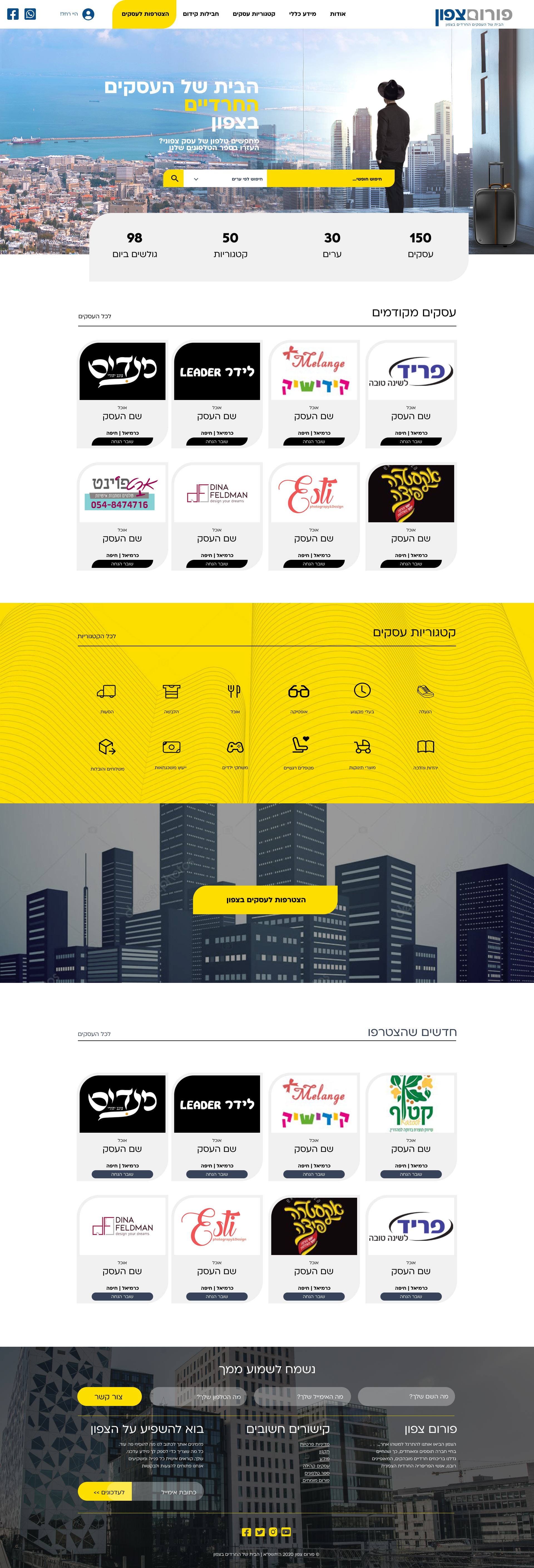 פורום צפון עמוד ראשי