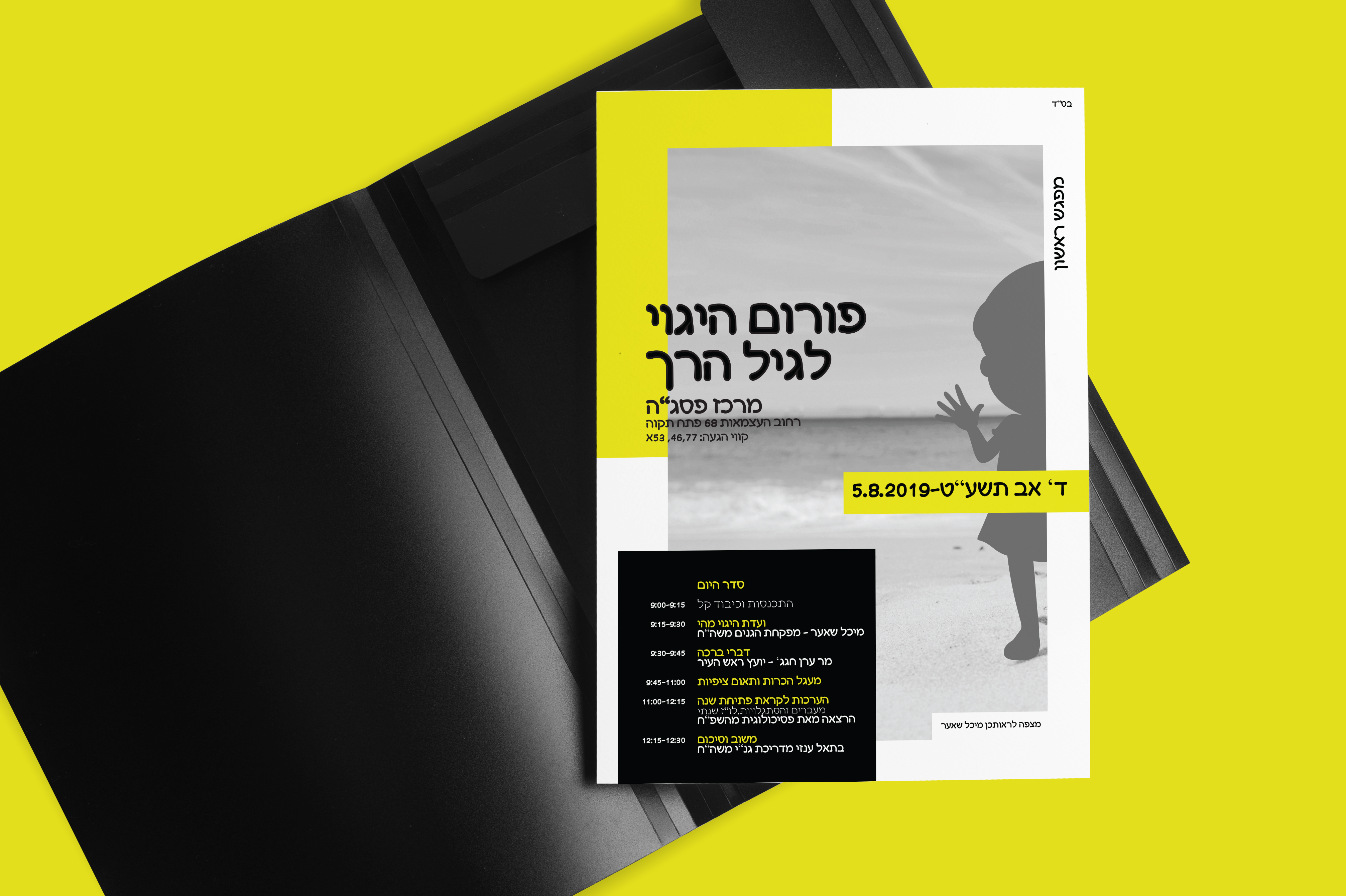 פורום ראשון