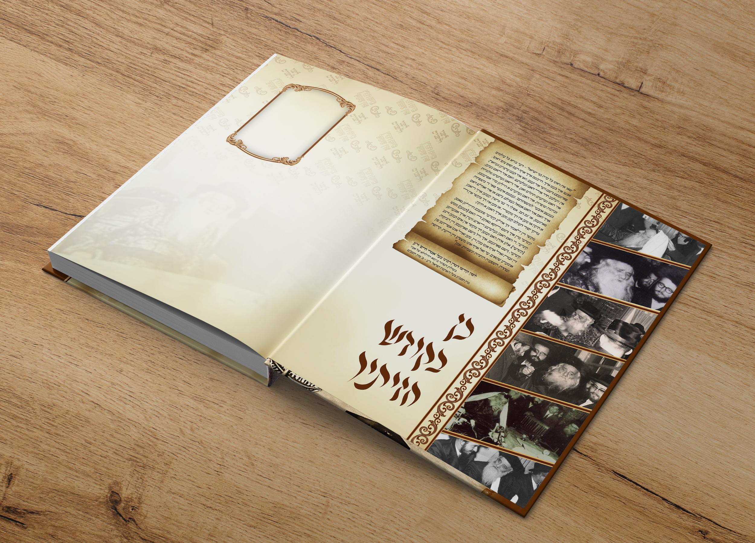 פורזאץ ביים רבין אין צימער.jpg