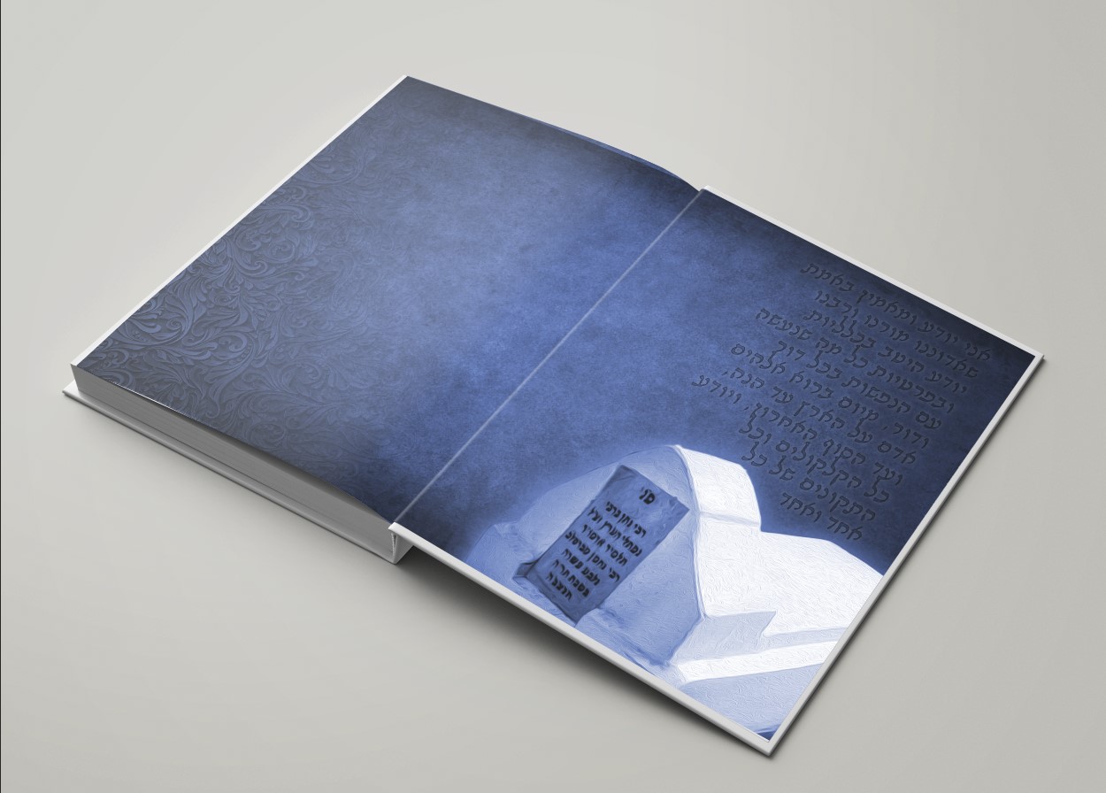 פורזץ אחורי ספר צדיק.jpg