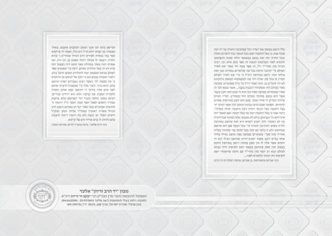 פורזץ אחורי