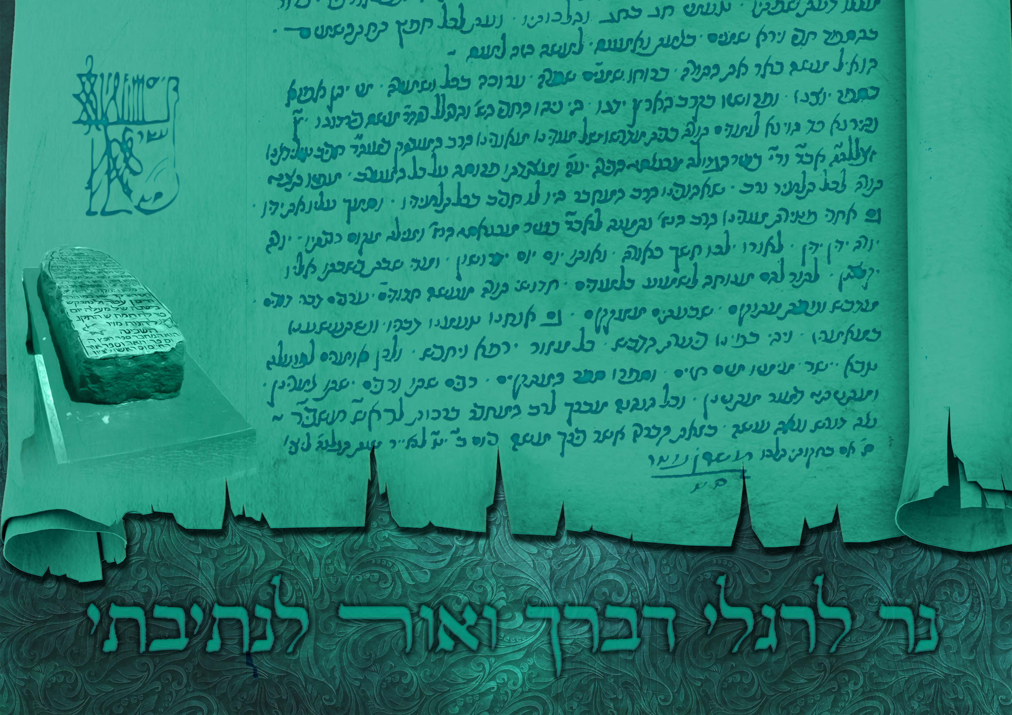 פורזץ גב הספר.jpg