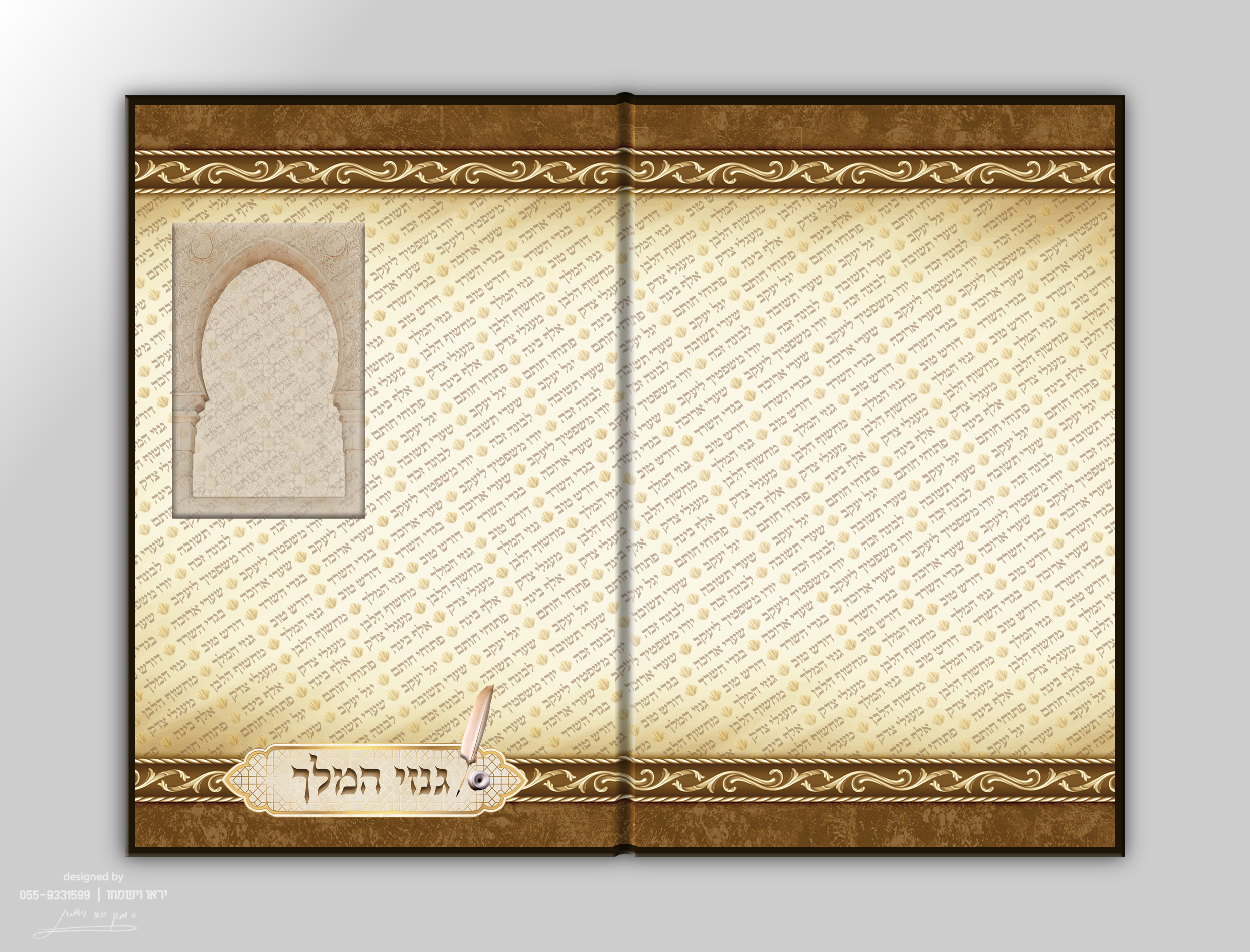 פורזץ גנזי המלך קידמי