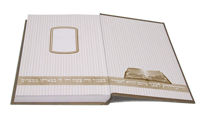 פורזץ הגדה באזני בנך