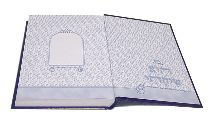 פורזץ היא שיחתי