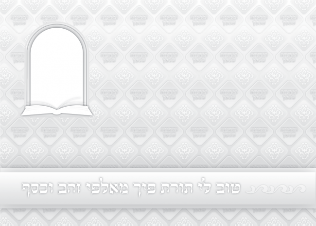 פורזץ - לספר על פרשת השבוע