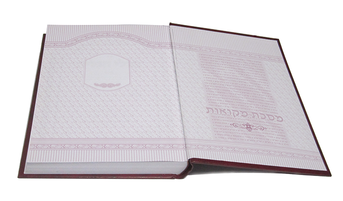 פורזץ מסכת מקואות