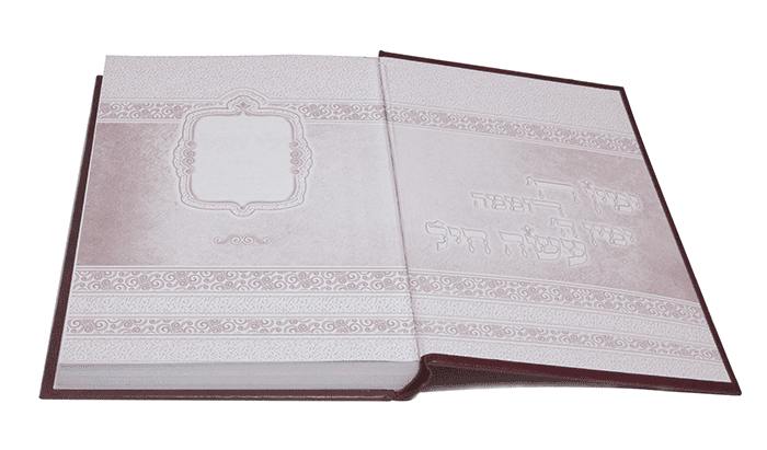 פורזץ עשה חיל.png