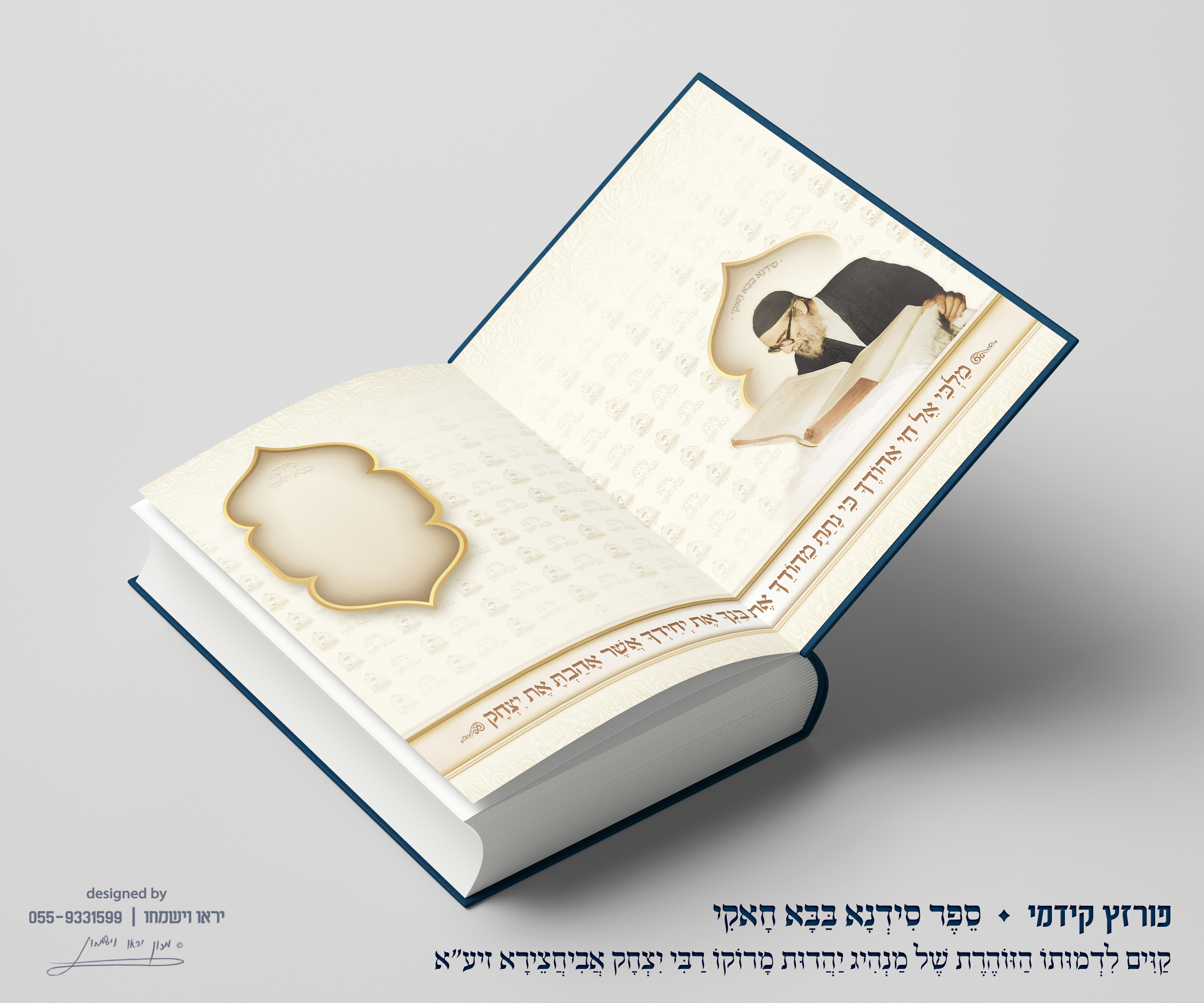 פורזץ קידמי