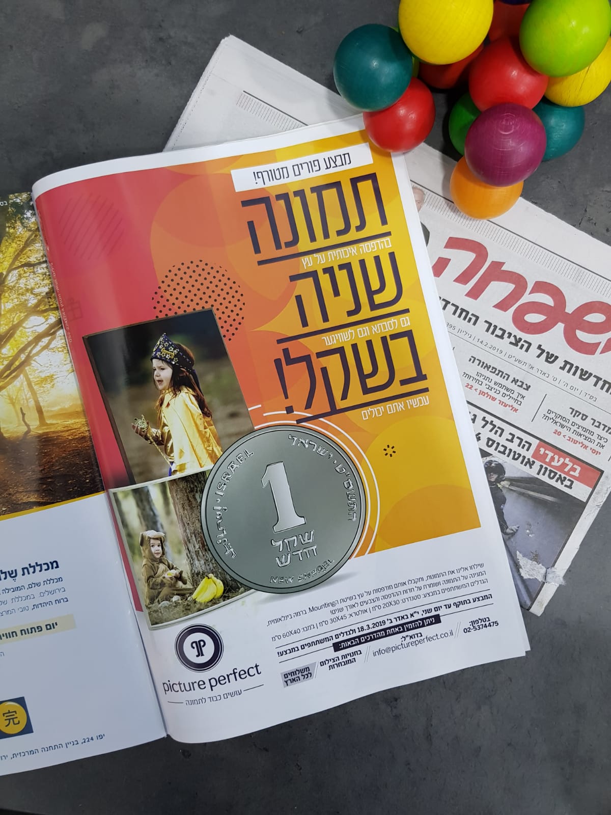 פורים תשעט עיתון משפחה