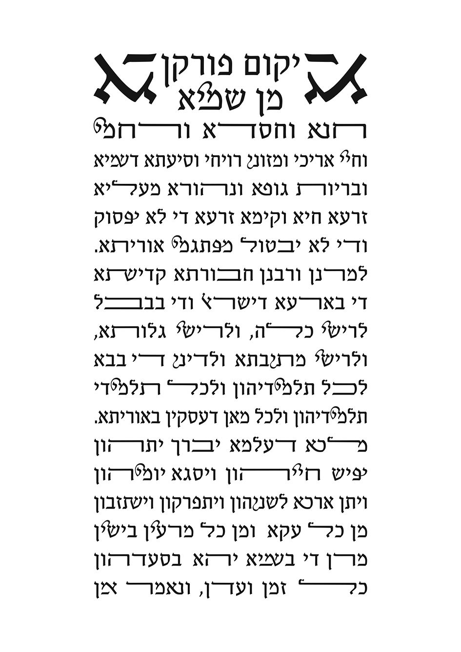 פורקןA_result
