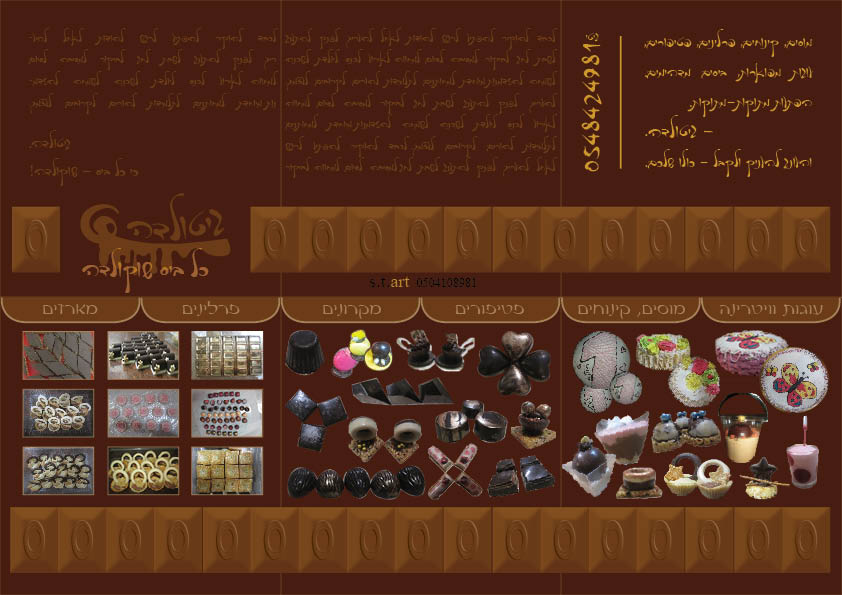 פטיפורים מיתוג2