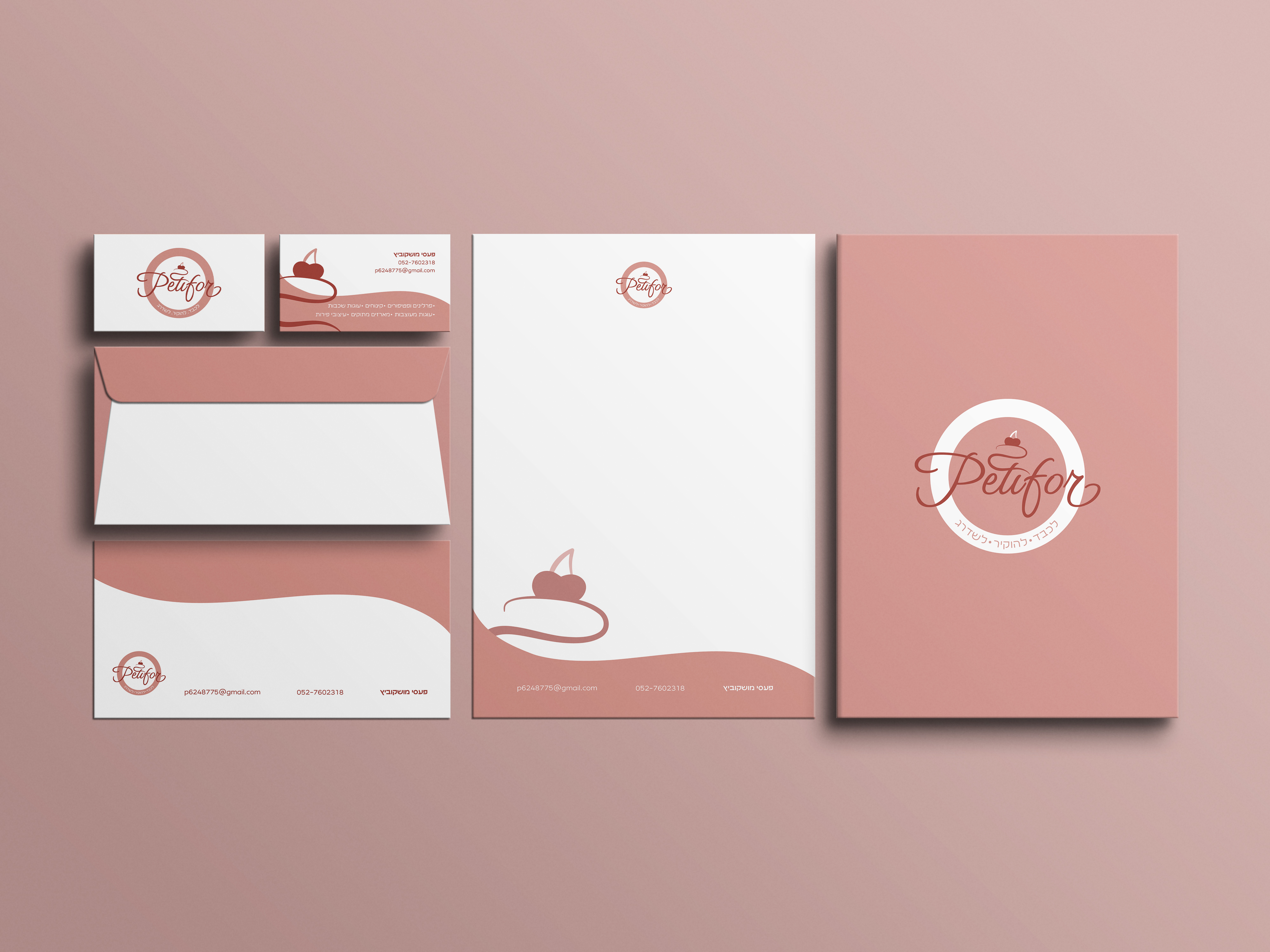 פטיפור ניירת משרדית.jpg