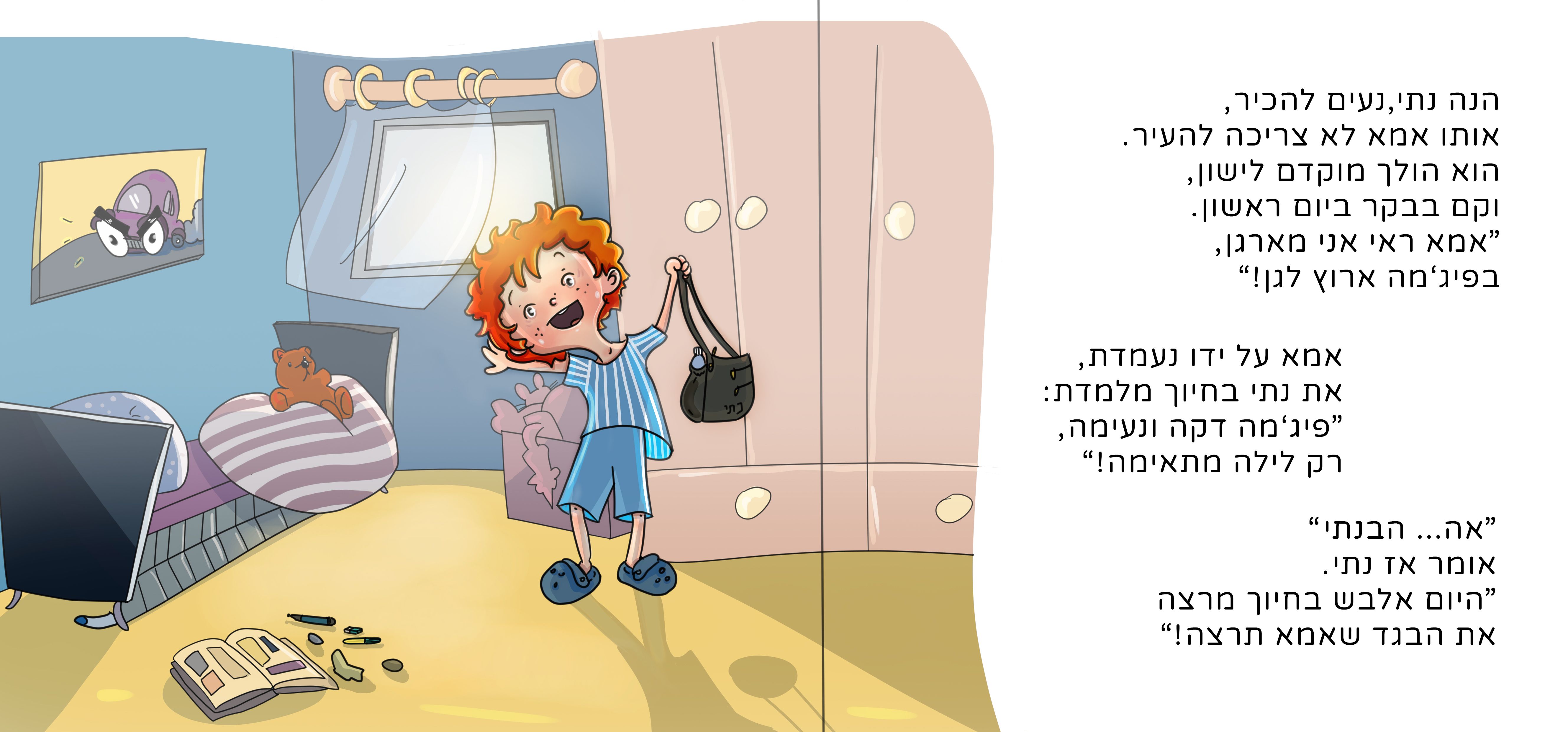 פיגמה תמונה צבוע.jpg