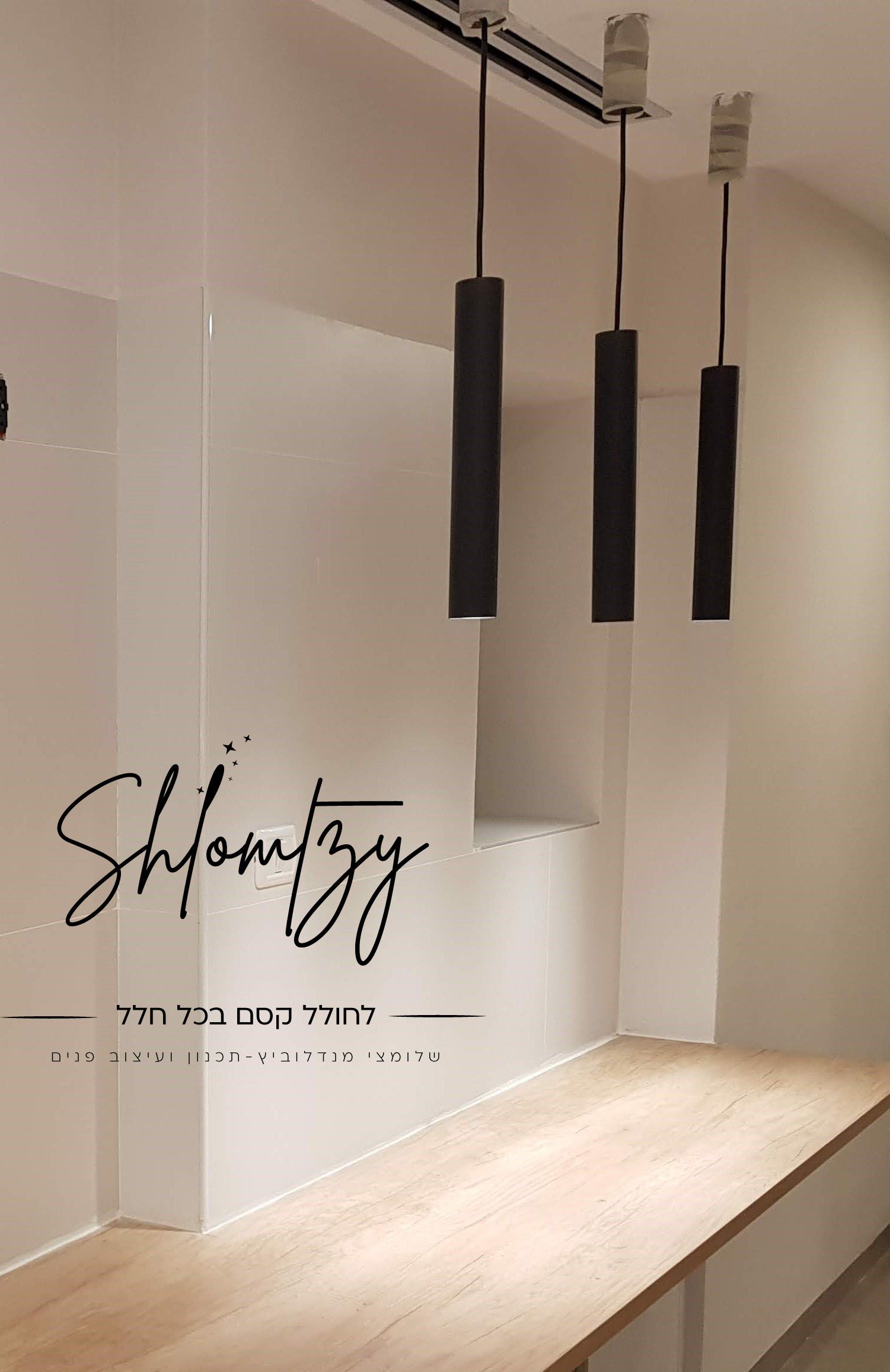 פינת אוכל גולדברג.jpg