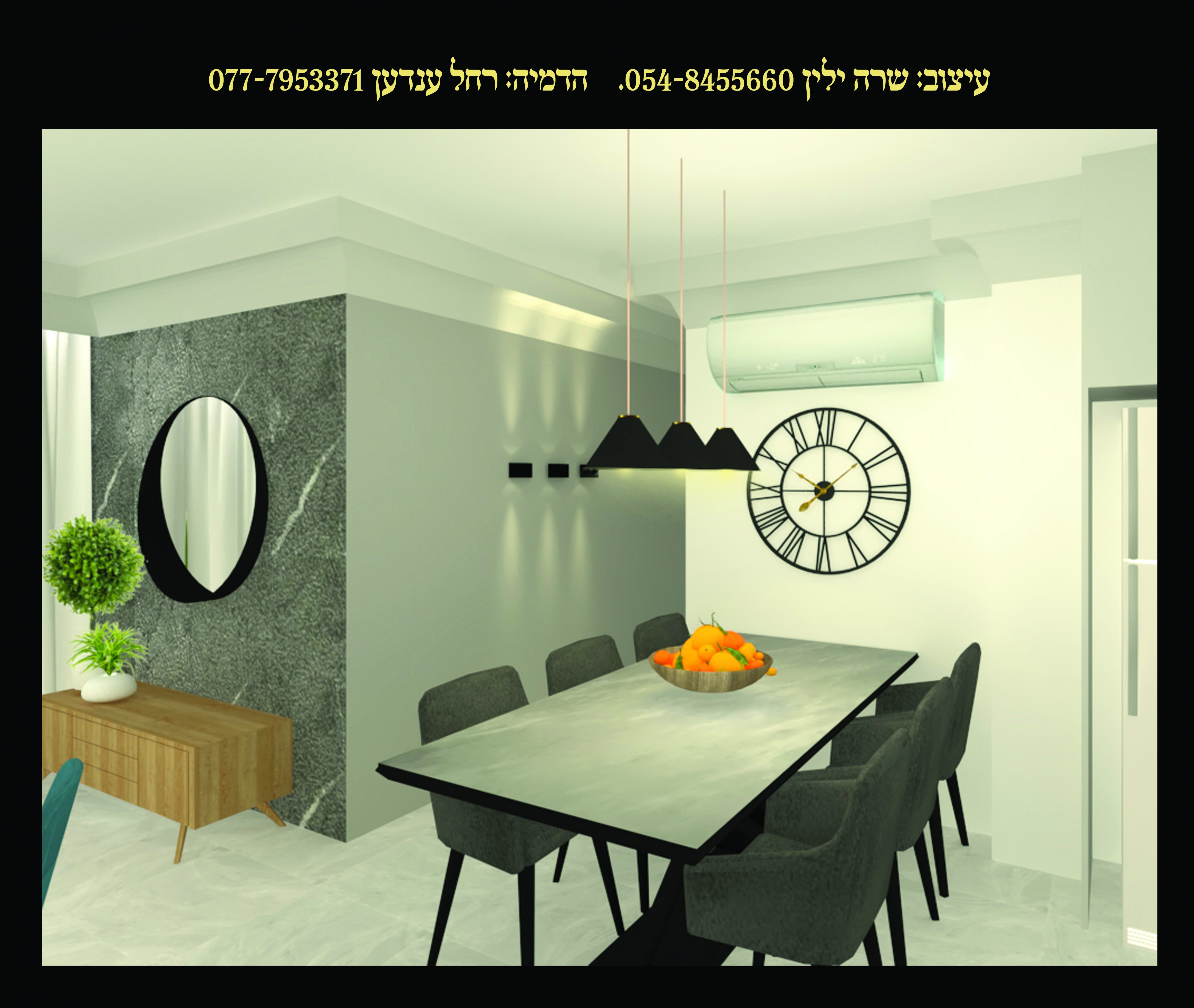 פינת אוכל.jpg