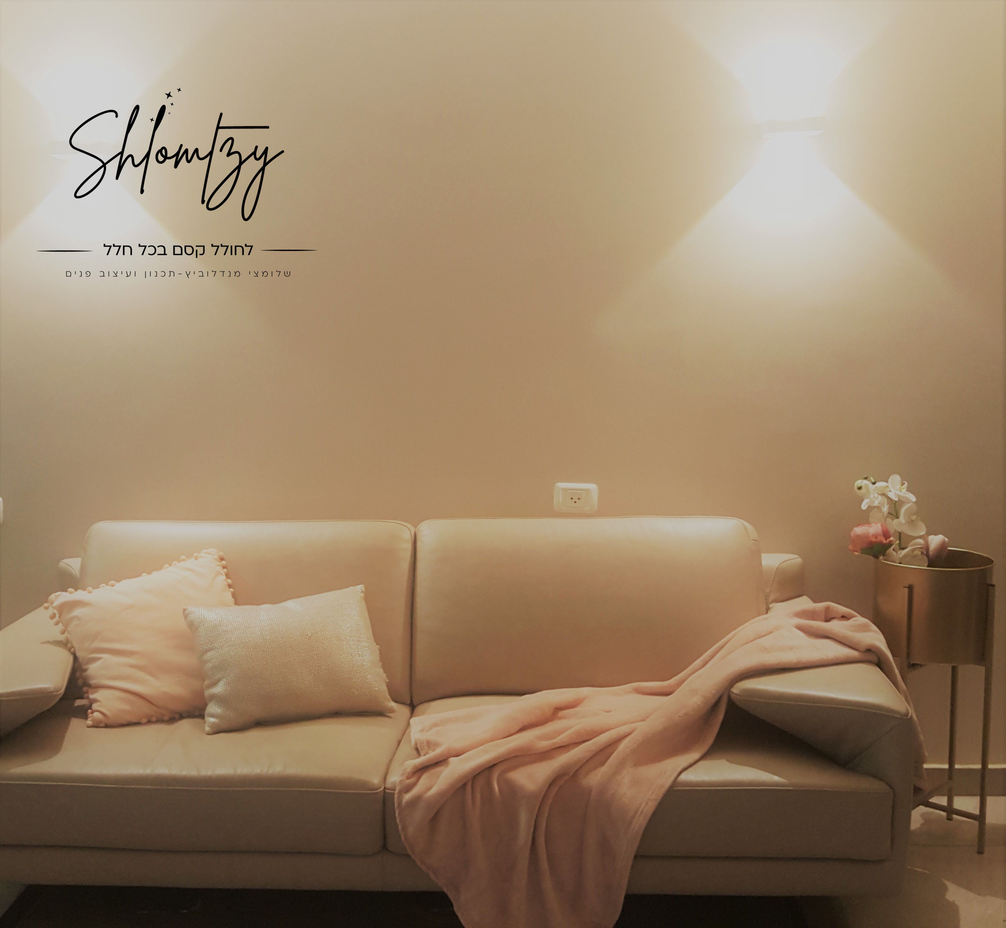 פינת ספות.jpg