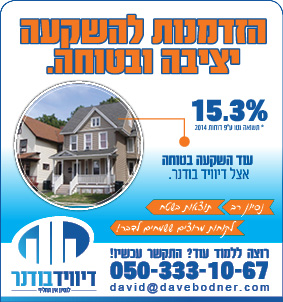 פירסום דויד