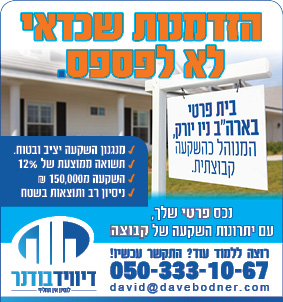 פירסום דויד