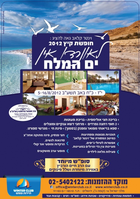 פירסום לאונרדו