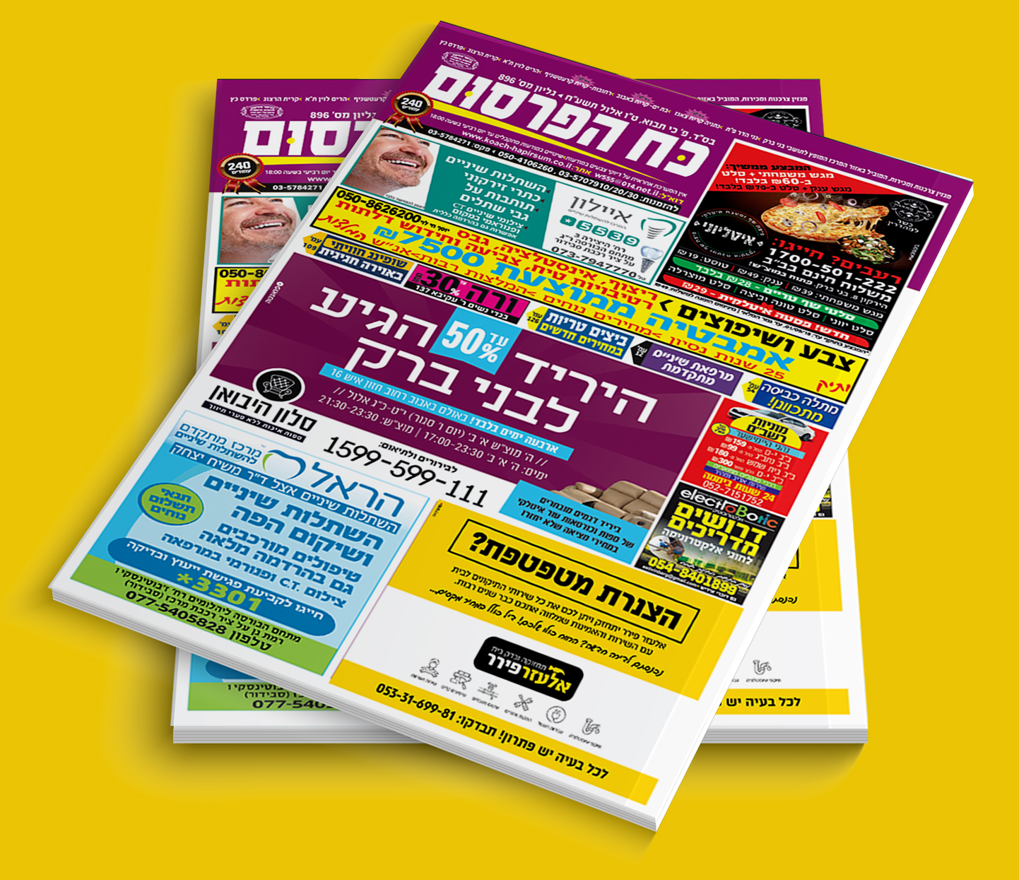 פירר בעיתון