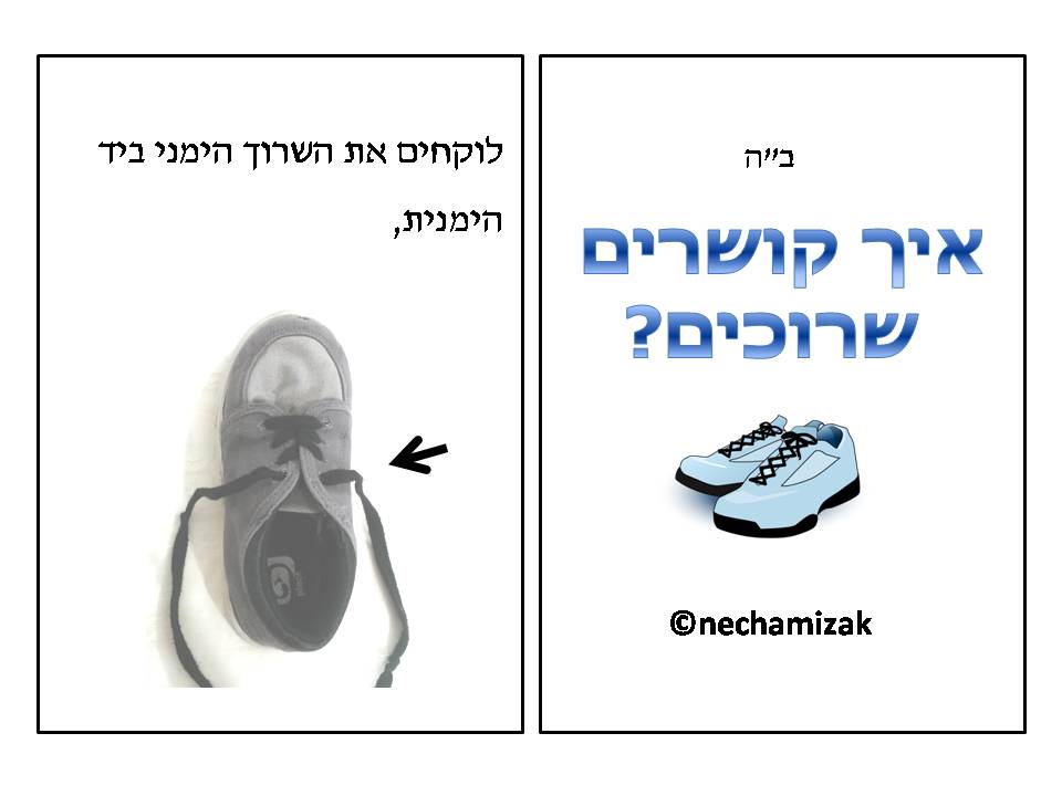 פיתוח מיומנויות תפקודיות