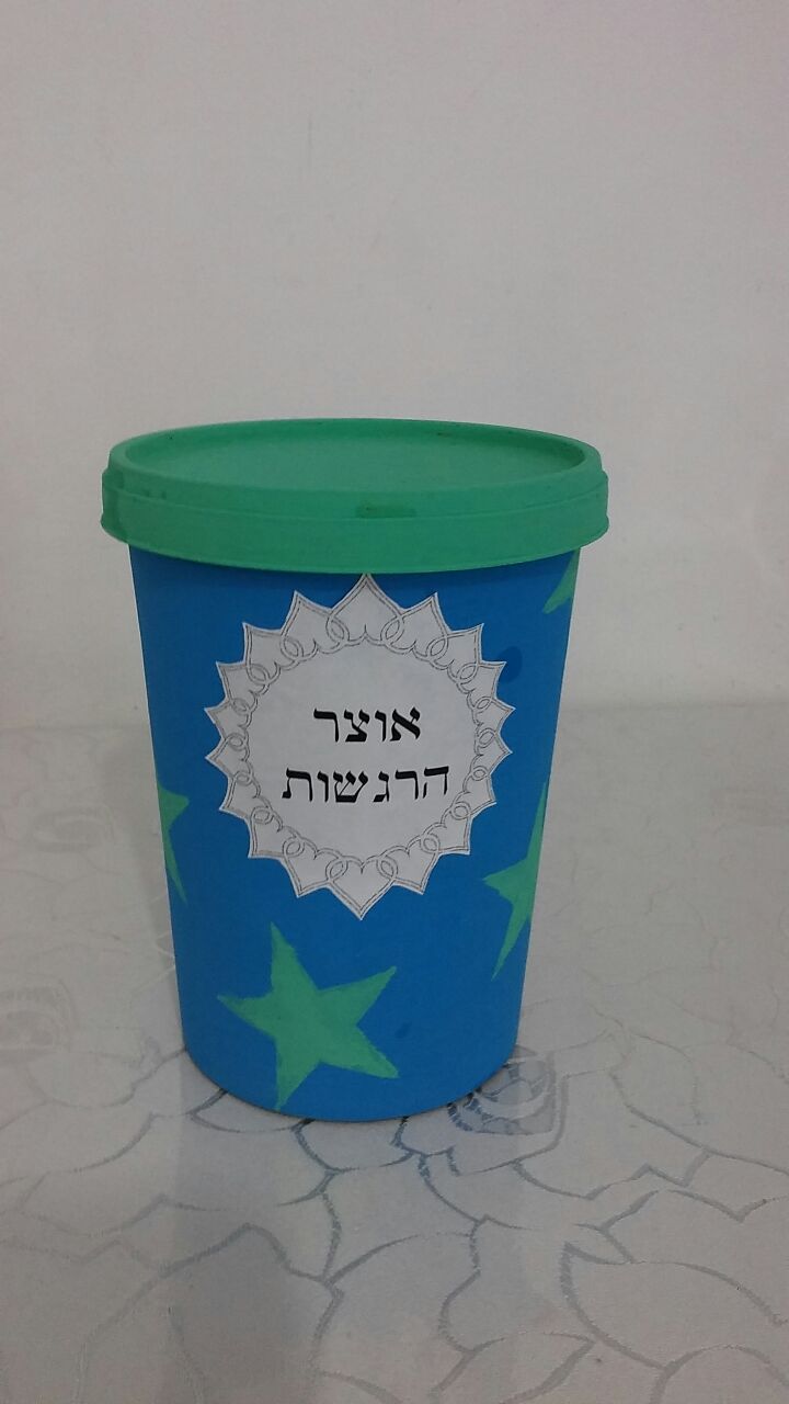 פיתוח שפה רגשית