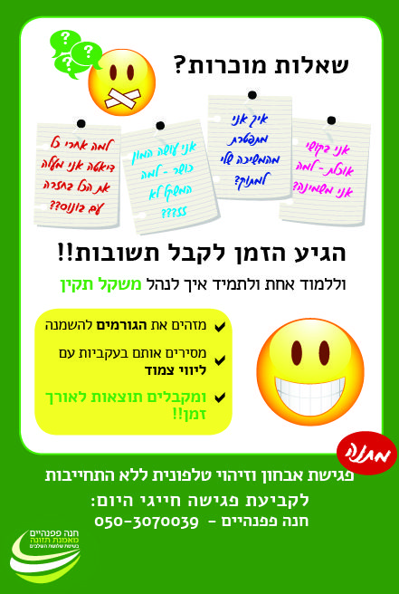 פיתרון יסודי דיגיטל.jpg