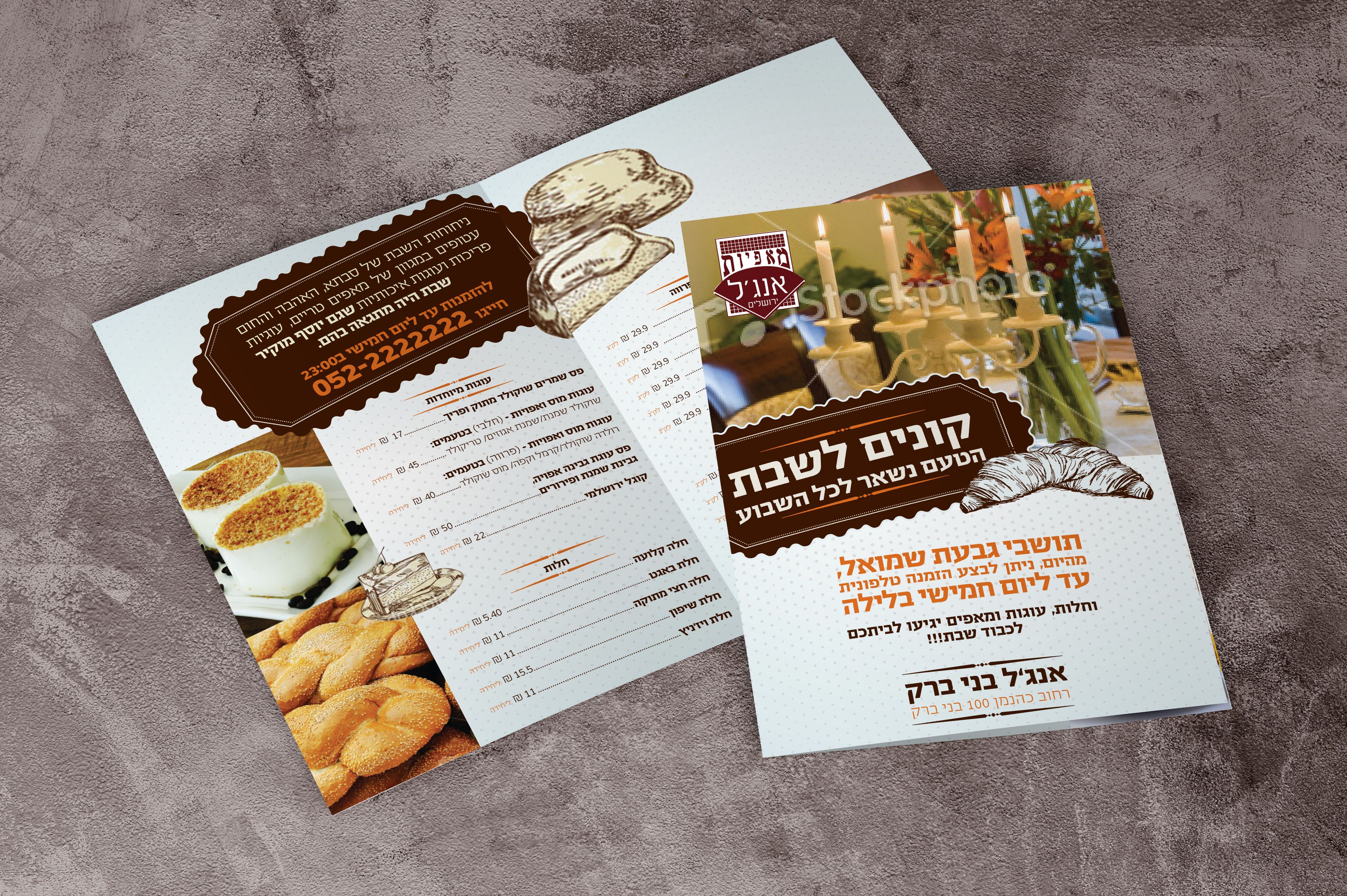 פלאייר אנג'ל2.jpg