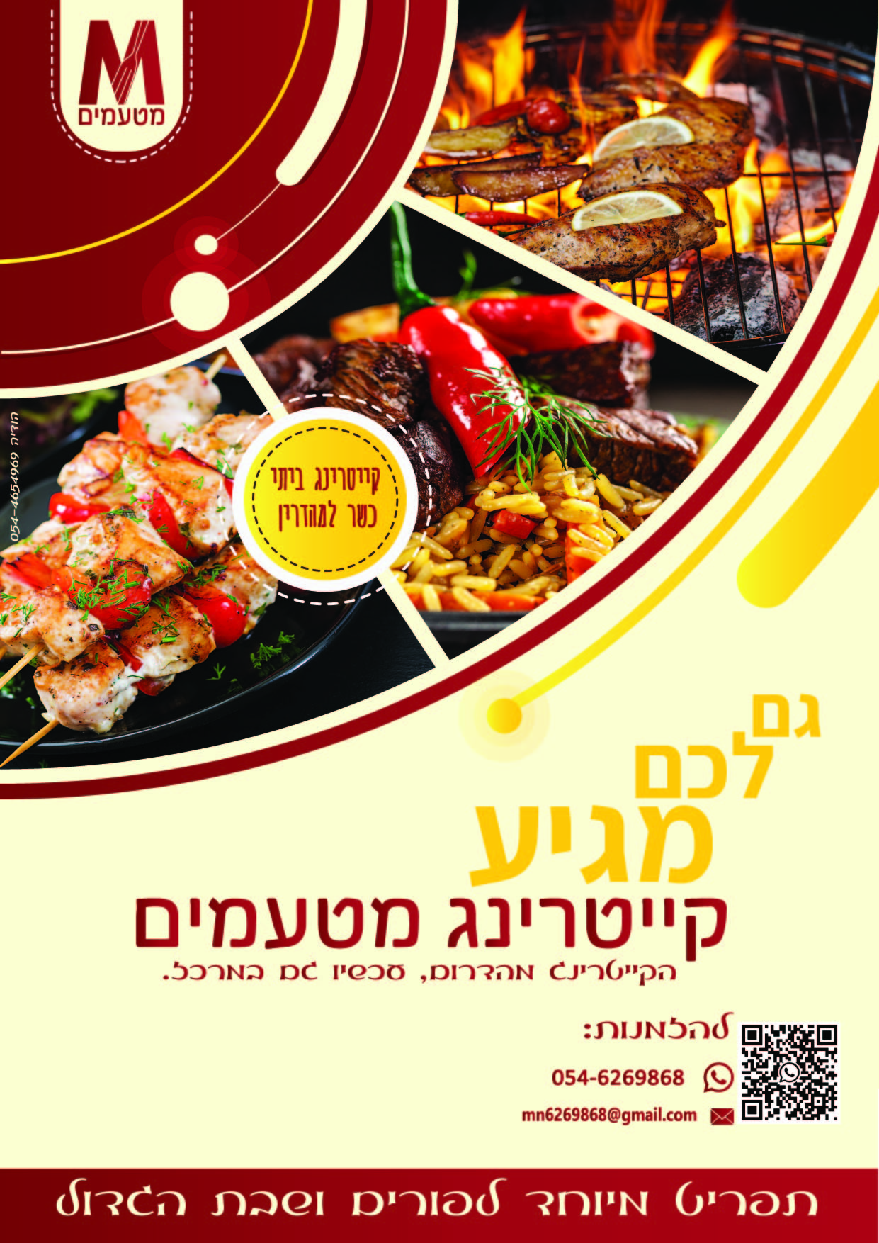 פלאייר צד א'-01.jpg