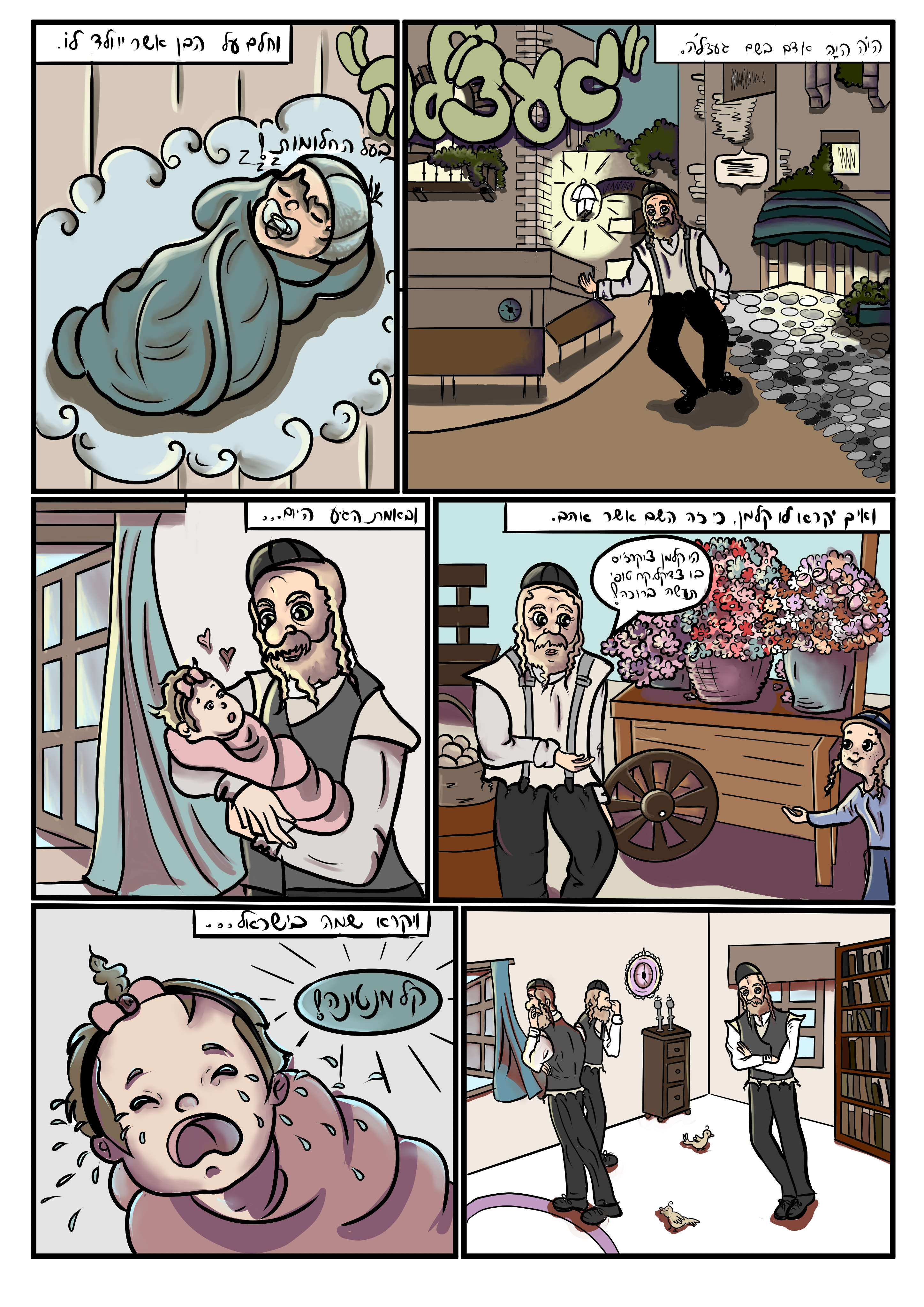 פלדמן חני צבע.jpg