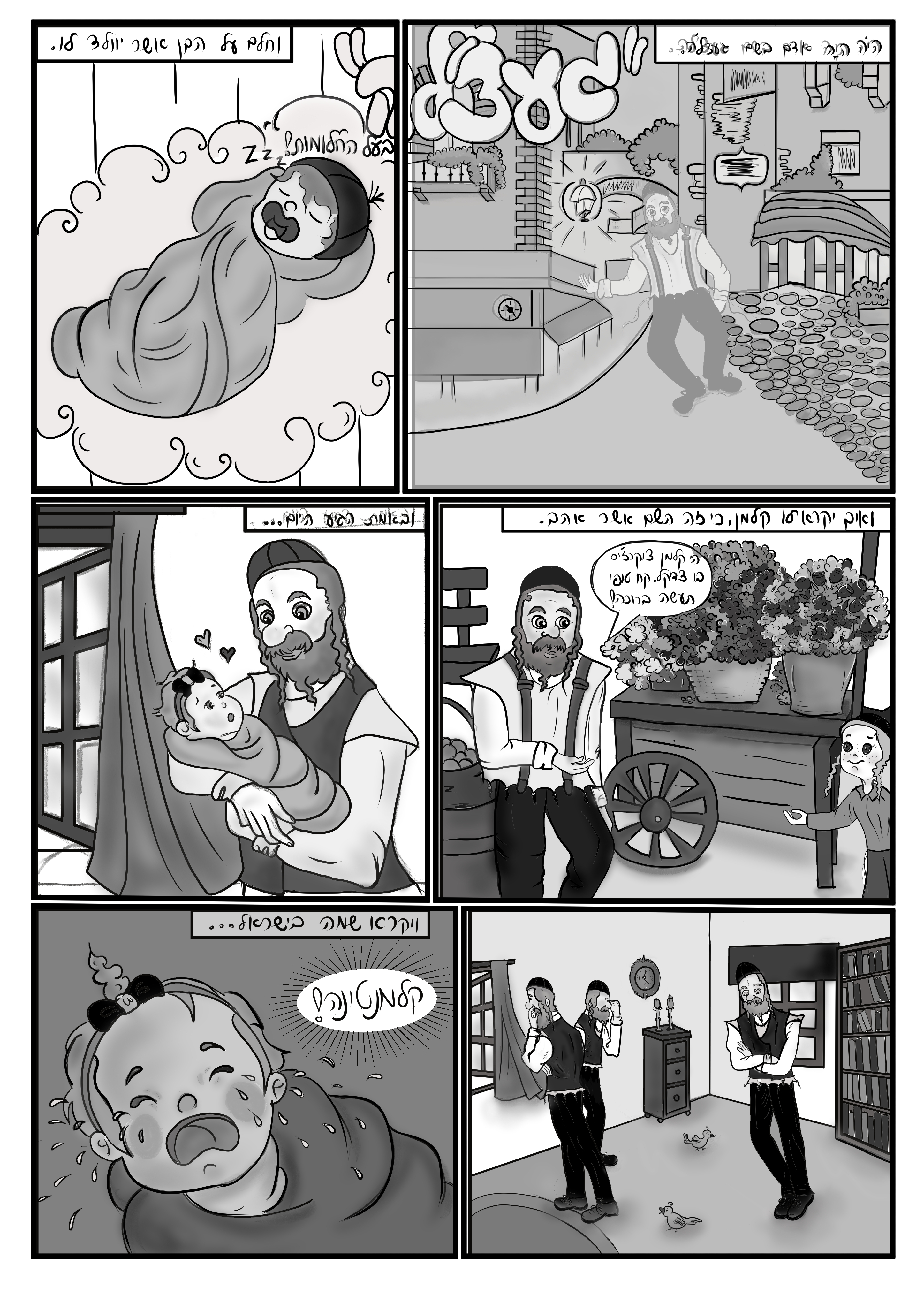 פלדמן חני 2.jpg