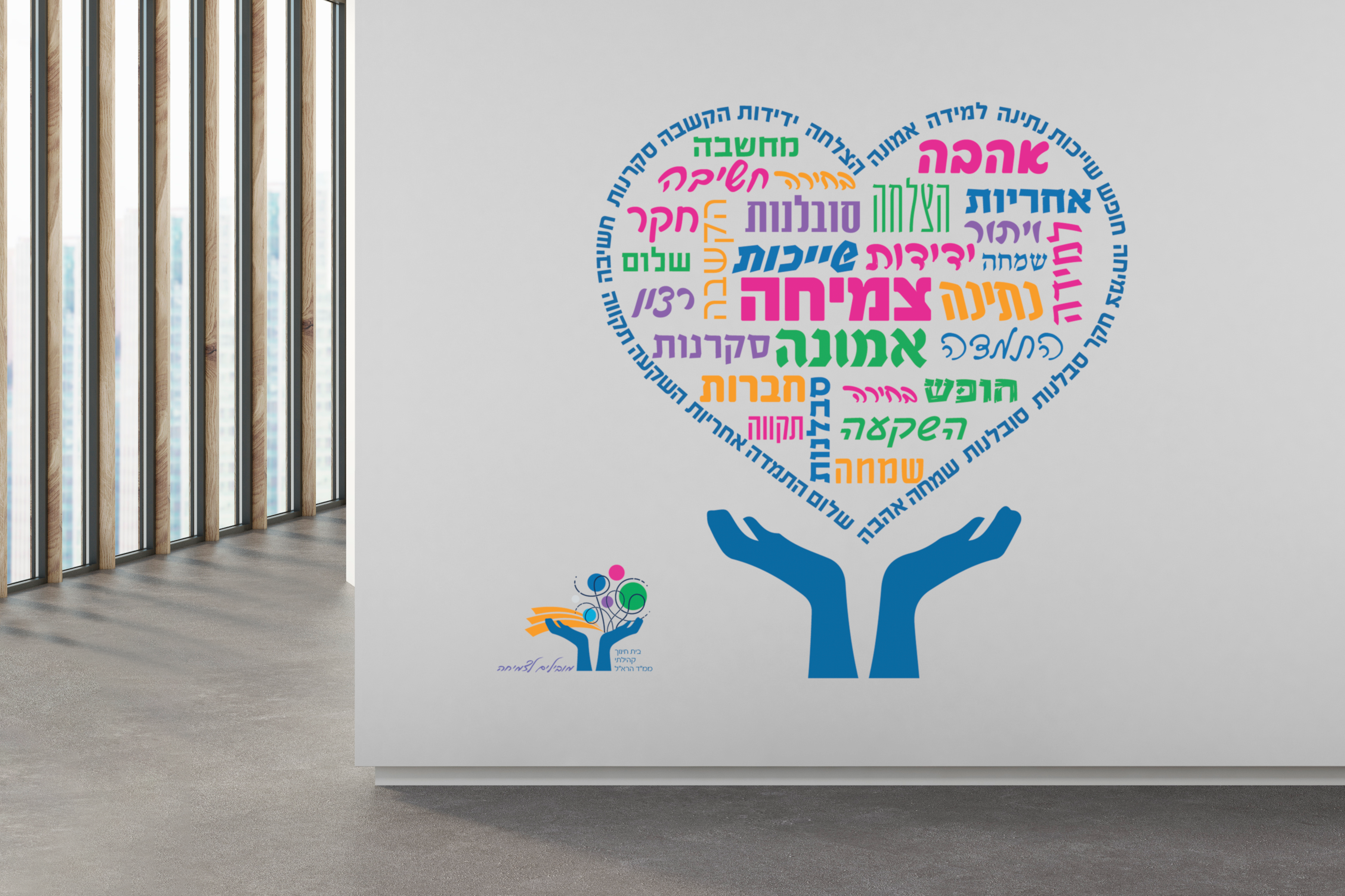 פלוטר לקיר_ממד הראל.png