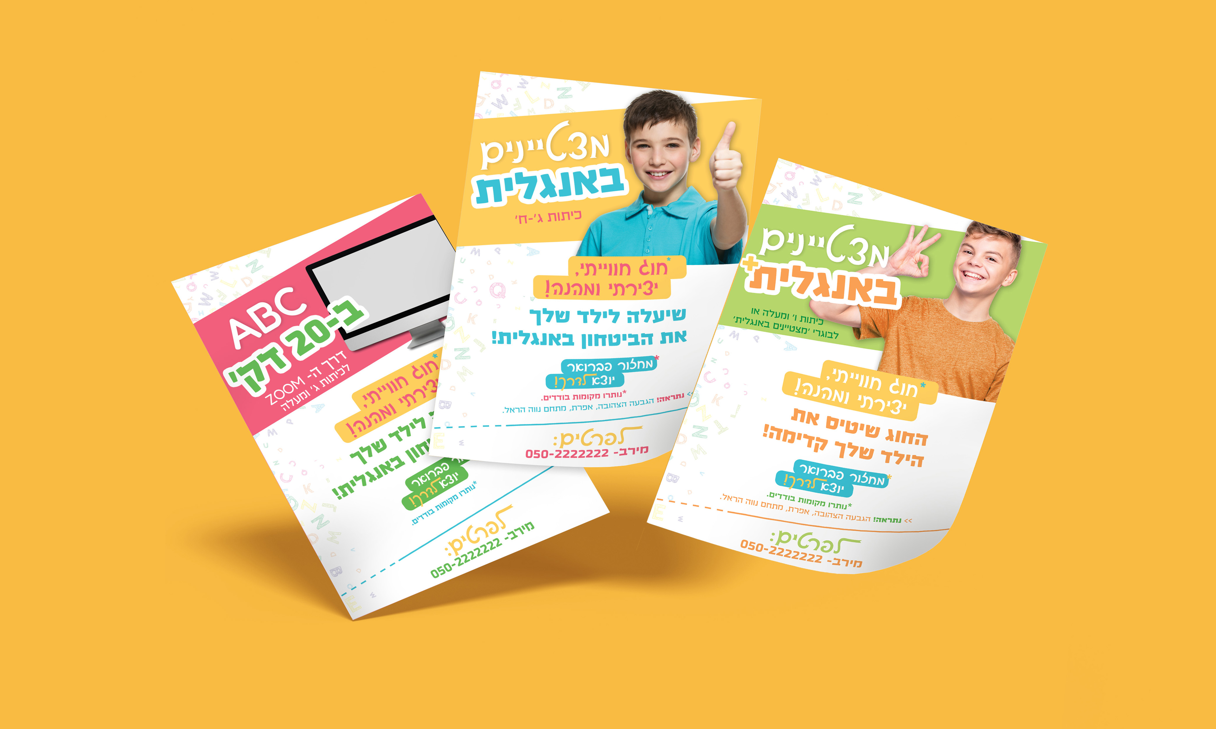 פלייארים מצטיינים באנגלית.jpg