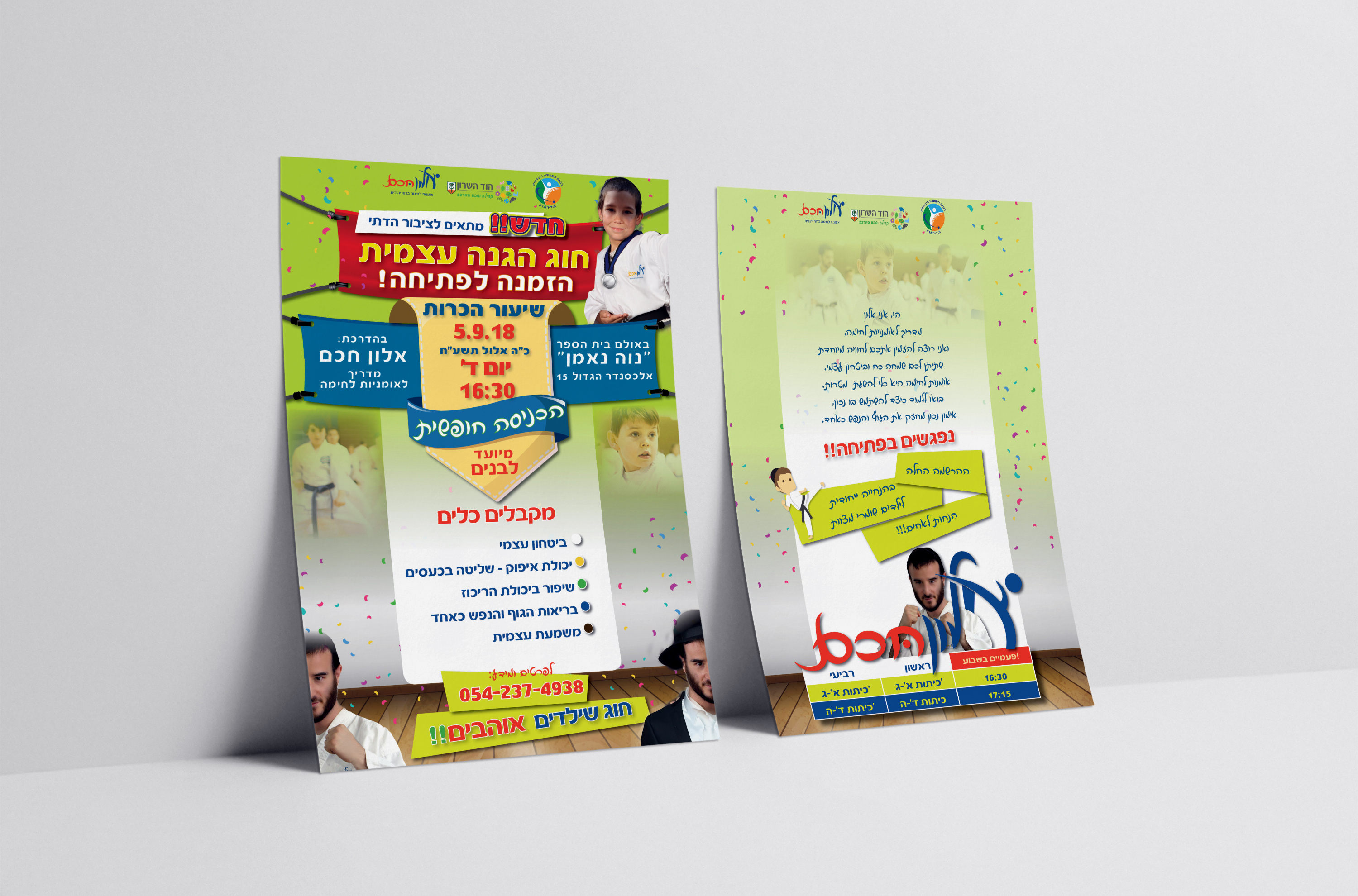 פלייד-דו-צדדי