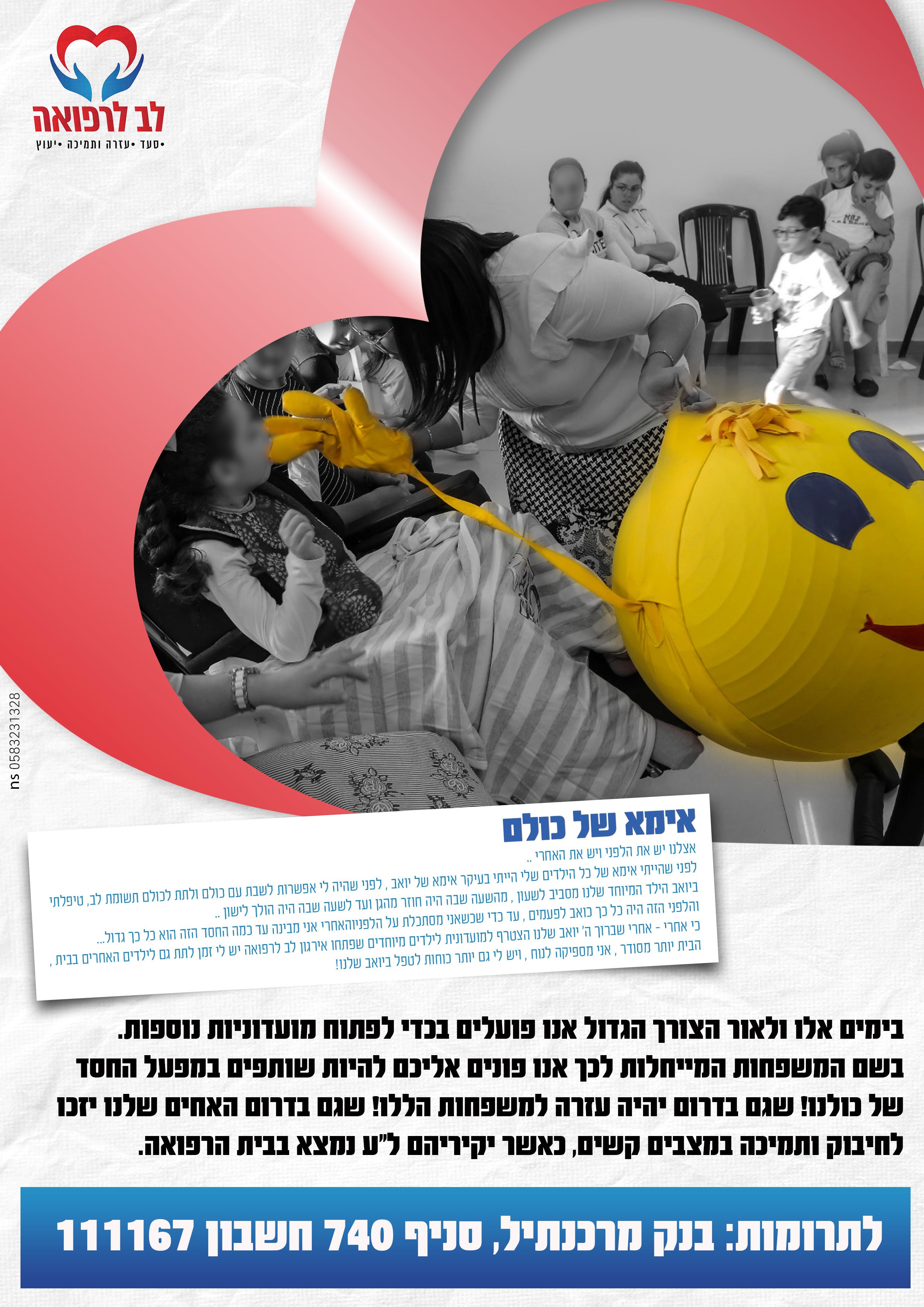 פלייר אמא של כולם.jpg