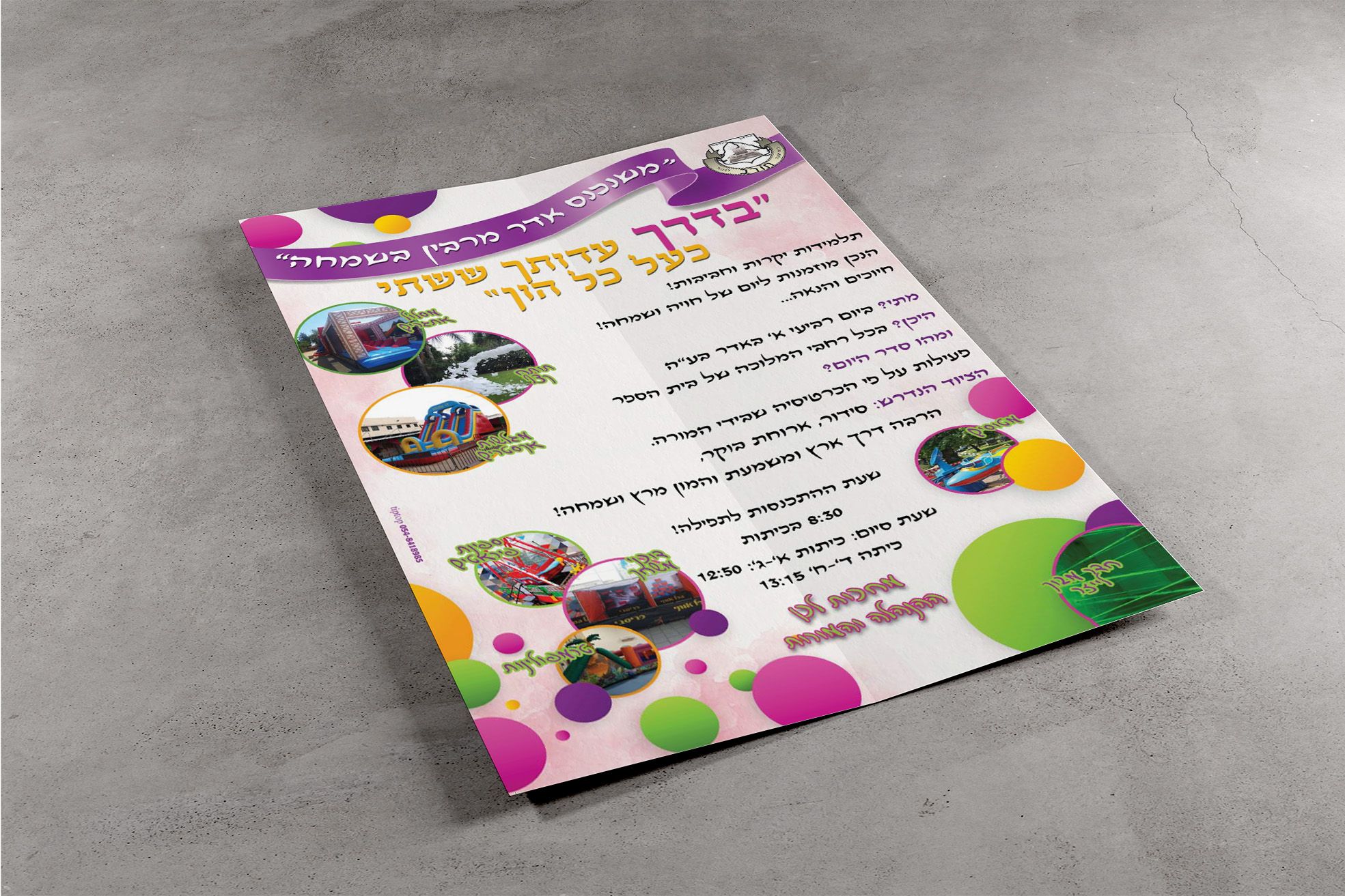 פלייר חורב.jpg