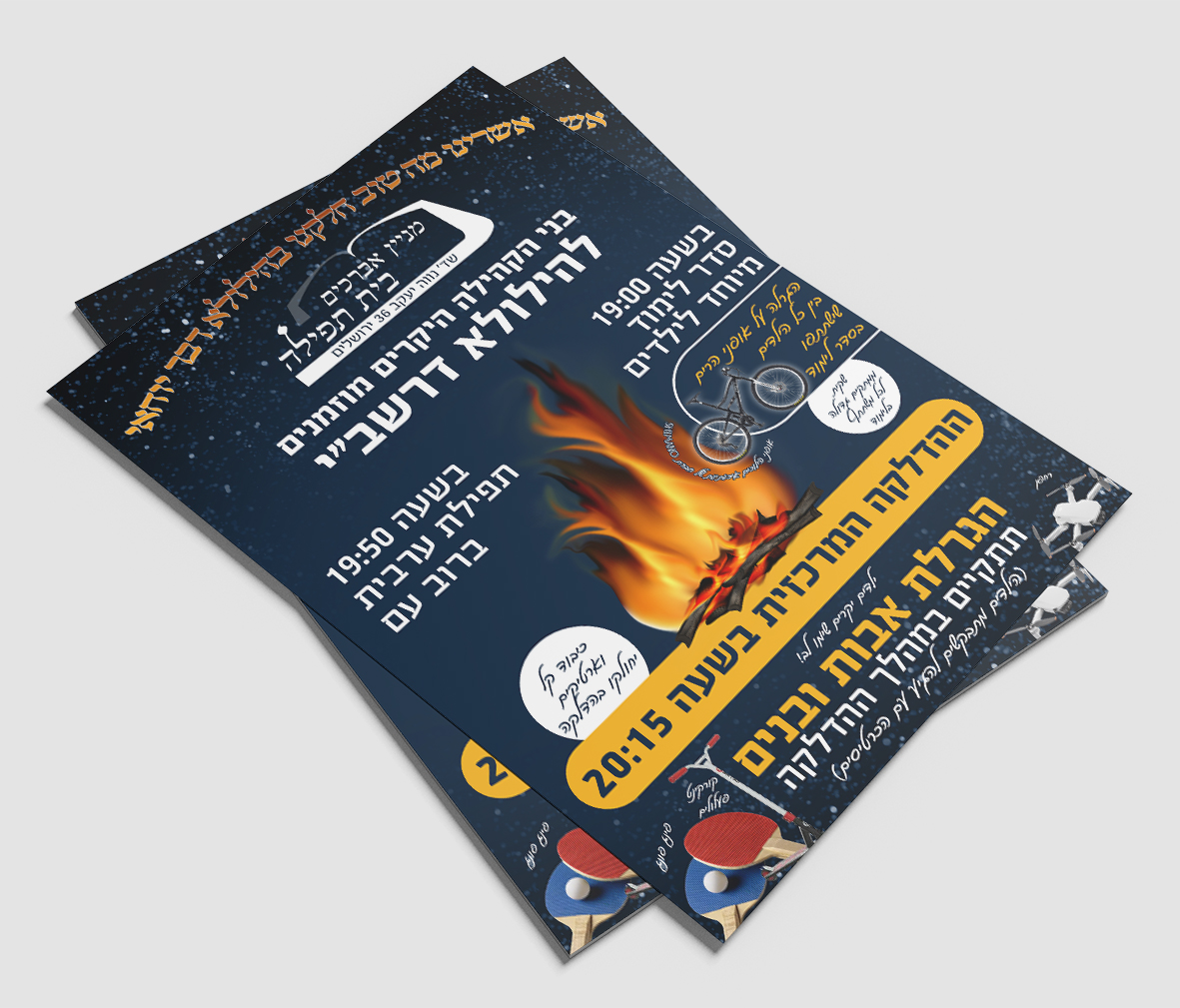 פלייר לג בעומר.jpg