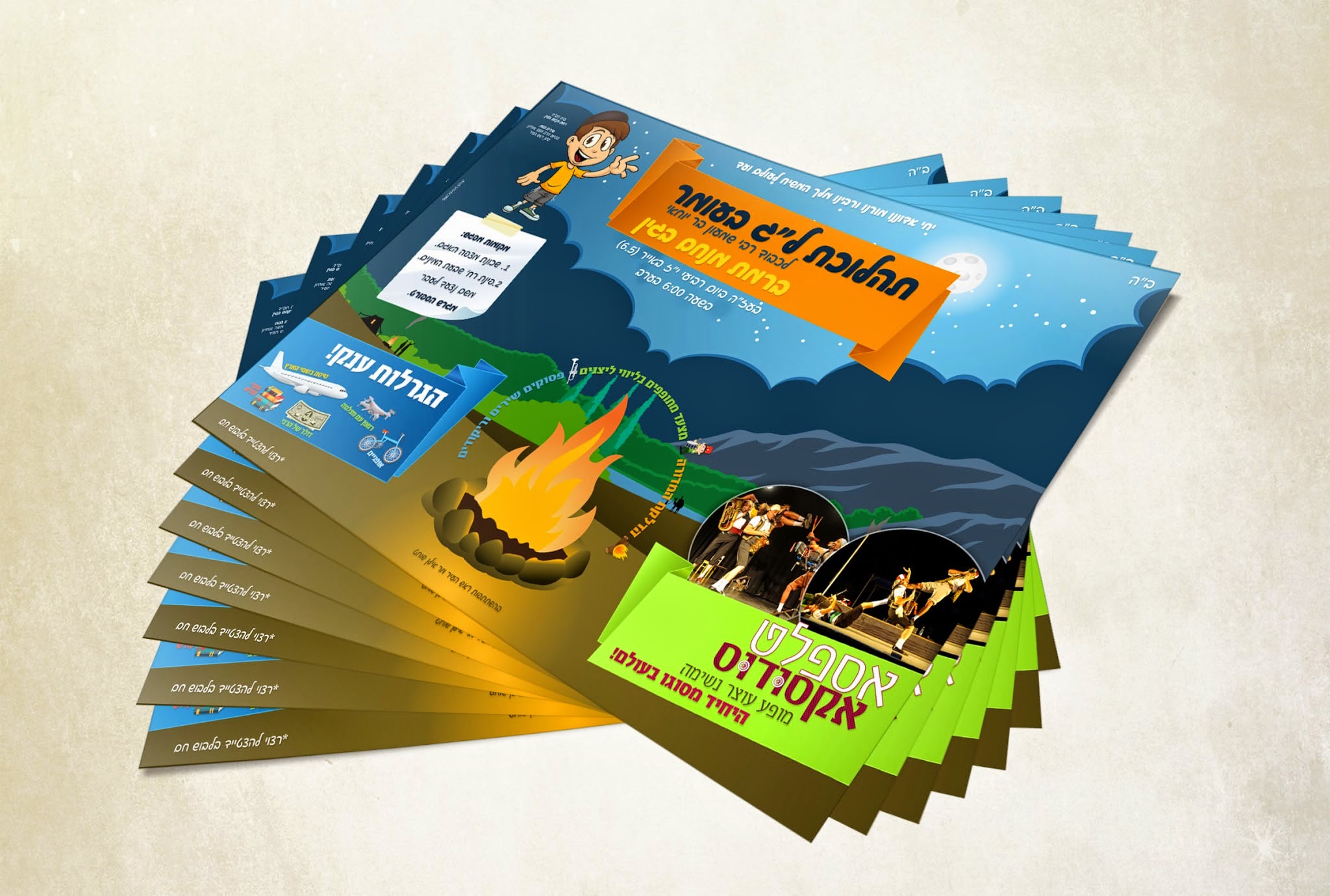 פלייר לתהלוכת לג בעומר