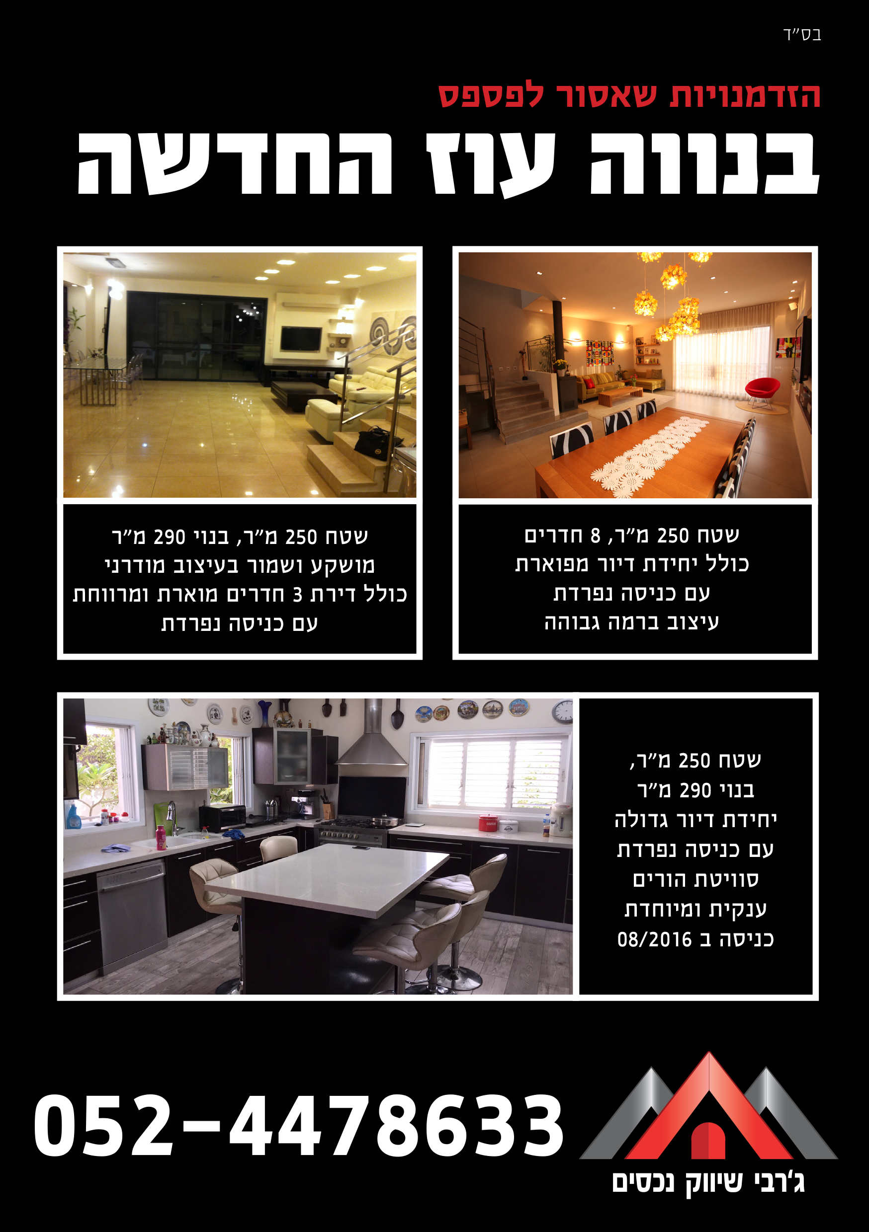 פלייר לתיווך נדל"ן